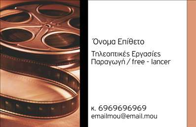 Επαγγελματική κάρτα για φωτογράφουςΑνακαλύψτε την ιδανική επαγγελματική κάρτα για φωτογράφους που συνδυάζει κομψότητα και επαγγελματισμό. Το σχέδιο της κάρτας διαθέτει μια μοντέρνα διάταξη με έντονα χρώματα που αποτυπώνουν τη δημιουργικότητα και τη φρεσκάδα του επαγγέλματος. Χρησιμοποιεί μια εκλεπτυσμένη γραμματοσειρά που προσθέτει μια αίσθηση σοβαρότητας, ενώ το φόντο είναι ιδανικό για να αναδείξει τις φωτογραφίες σας. Αυτή η κάρτα δεν εκφράζει μόνο την τέχνη της φωτογραφίας αλλά και την αξιοπιστία του επαγγελματία. Με έναν καλαίσθητο σχεδιασμό, δίνει την αίσθηση ενός καλαίσθητου και αξιόπιστου επαγγελματία στον τομέα της φωτογραφίας, τονίζοντας την ποιότητα των υπηρεσιών σας.Επιπλέον, η επαγγελματική κάρτα προσφέρει τη δυνατότητα προσαρμογής. Μπορείτε εύκολα να προσθέσετε το όνομά σας, το τηλέφωνο και το λογότυπό σας, προσφέροντας μια ολοκληρωμένη εικόνα των υπηρεσιών σας. Είναι η τέλεια βάση για να προβάλετε την μοναδική σας αισθητική, ενώ παράλληλα κρατάτε σημαντικές πληροφορίες διαθέσιμες για τους πελάτες σας.Η κάρτα αυτή μπορεί να σας βοηθήσει να ξεχωρίσετε στον ανταγωνιστικό κόσμο της φωτογραφίας, αφήνοντας μια θετική εντύπωση στους πελάτες σας. Η προσοχή στη λεπτομέρεια και το επαγγελματικό στυλ της αντιπροσωπεύουν πιστά την ποιότητα των υπηρεσιών σας.Μπορείτε να κάνετε όποιες αλλαγές θέλετε μέσω του online σχεδιαστικού εργαλείου.