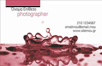 Επαγγελματική κάρτα για φωτογράφους: Αυτή η εκπληκτική κάρτα έχει σχεδιαστεί ειδικά για επαγγελματίες φωτογράφους που επιθυμούν να εντυπωσιάσουν και να μεταδώσουν την καλλιτεχνική τους ματιά. Το κομψό σχέδιο συνδυάζει απαλά χρώματα με έντονες νότες, προσφέροντας μια ισορροπία που τραβά την προσοχή. Η διάταξη είναι ευδιάκριτη, επιτρέποντας την ευκολία στην ανάγνωση, ενώ η επιλεγμένη γραμματοσειρά αποπνέει επαγγελματισμό και στυλ.Το σχέδιο αυτή της κάρτας αντανακλά την αξιοπιστία και την επιδεξιότητα του επαγγέλματος, συνδυάζοντας ταυτόχρονα τις καλλιτεχνικές αξίες που χαρακτηρίζουν τον φωτογράφο. Κάθε στοιχείο είναι επιλεγμένο με φροντίδα, ενισχύοντας την αίσθηση του επαγγελματισμού και της ποιότητας που προσφέρει.Η κάρτα είναι απόλυτα προσαρμόσιμη, επιτρέποντας την προσθήκη του ονόματος, του τηλεφώνου και του λογότυπου σας, καθώς και άλλων στοιχείων επικοινωνίας, καθιστώντας την ιδανική για να επικοινωνήσετε τις υπηρεσίες σας. Το ιδιαίτερο αυτό σχέδιο είναι επίσης εξαιρετικά λειτουργικό και μπορεί να υποστηρίξει την προβολή των προϊόντων ή υπηρεσιών σας με ευκολία.Αυτή η επαγγελματική κάρτα φωτογράφων βοηθά σας να ξεχωρίσετε και να αφήσετε μια θετική εντύπωση στους πελάτες σας. Μπορείτε να κάνετε όποιες αλλαγές θέλετε μέσω του online σχεδιαστικού εργαλείου.