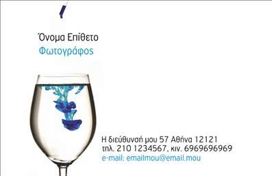 Επαγγελματική κάρτα για ΦωτογράφουςΑυτή η εντυπωσιακή επαγγελματική κάρτα είναι σχεδιασμένη ειδικά για φωτογράφους που επιθυμούν να διακριθούν στον τομέα τους. Με κομψές γραμμές και σύγχρονη αισθητική, η κάρτα συνδυάζει αριστοτεχνικά χρώματα, όπως το βαθύ μαύρο και το λευκό, που τονίζουν την τέχνη της φωτογραφίας. Η διάταξή της είναι καθαρή και λειτουργική, εξασφαλίζοντας ότι τα βασικά στοιχεία, όπως το όνομα και οι πληροφορίες επικοινωνίας, είναι ευδιάκριτα και ελκυστικά. Η γραμματοσειρά είναι σύγχρονη και ευανάγνωστη, δημιουργώντας μια αίσθηση επαγγελματισμού.Η κάρτα αυτή αντικατοπτρίζει την αξιοπιστία και τον επαγγελματισμό του φωτογράφου, ενισχύοντας την εμπιστοσύνη πελατών και συνεργατών. Οι διακριτικές εικόνες και τα στοιχεία φόντου προσθέτουν μια καλλιτεχνική διάσταση που ενισχύει την αξία της επιχείρησης.Η προσαρμοστικότητα είναι ένα από τα βασικά πλεονεκτήματα της κάρτας, καθώς μπορείτε εύκολα να προσθέσετε το λογότυπό σας, το τηλέφωνο και άλλες λεπτομέρειες επικοινωνίας. Έτσι, η κάρτα γίνεται ένα πλήρες εργαλείο παρουσίασης των υπηρεσιών σας.Επιπλέον, η κάρτα αυτή βοηθά να προβληθούν οι υπηρεσίες σας με ελκυστικότητα και σαφήνεια, επιτρέποντας στους πελάτες σας να κατανοούν άμεσα τι προσφέρετε στον τομέα της φωτογραφίας. Με αυτόν τον τρόπο, μπορείτε να ξεχωρίσετε και να αφήσετε μια θετική εντύπωση.Μπορείτε να κάνετε όποιες αλλαγές θέλετε μέσω του online σχεδιαστικού εργαλείου.