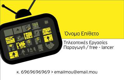 Επαγγελματική κάρτα για φωτογράφουςΑνακαλύψτε την ιδανική επαγγελματική κάρτα για φωτογράφους που συνδυάζει την τέχνη με τον επαγγελματισμό. Το σχέδιο της κάρτας είναι μοντέρνο και κομψό, χρησιμοποιώντας ζωντανά χρώματα που προσελκύουν το βλέμμα, όπως το έντονο μαύρο και λευκό, προσφέροντας μια αίσθηση αντίθεσης και βάθους. Η διάταξη είναι ευδιάκριτη, με έμφαση στην οργάνωση των στοιχείων που παρέχουν μια καθαρή και ευανάγνωστη εμπειρία.Η γραμματοσειρά που έχει επιλεγεί είναι κομψή και μοντέρνα, αντανακλώντας την καλλιτεχνική φύση του επαγγελματία φωτογράφου. Η χρήση φωτογραφικών στοιχείων στο background ενισχύει το οπτικό αποτέλεσμα, δίνοντας μια γεύση από την δουλειά του φωτογράφου στους υποψήφιους πελάτες.Αυτή η κάρτα δεν είναι μόνο ελκυστική, αλλά επίσης παρέχει την αξιόπιστη εικόνα που χρειάζεται κάθε επαγγελματίας. Η παρουσίαση του ονόματος, του τηλεφώνου, καθώς και του λογοτύπου σας βάζει σε πρώτο πλάνο, τονίζοντας τη σοβαρότητα και την αξιοπιστία της επιχείρησής σας.Η δυνατότητα προσθήκης στοιχείων σας δίνει τη δυνατότητα να προσαρμόσετε την κάρτα στις προσωπικές σας ανάγκες, διασφαλίζοντας ότι θα αποτελεί το τέλειο εργαλείο προβολής των προϊόντων ή υπηρεσιών σας.Επιλέγοντας αυτή την επαγγελματική κάρτα, οι φωτογράφοι μπορούν να ξεχωρίσουν και να αφήσουν μια θετική εντύπωση σε κάθε επαφή τους. Μπορείτε να κάνετε όποιες αλλαγές θέλετε μέσω του online σχεδιαστικού εργαλείου.