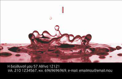 Επαγγελματική κάρτα για Φωτογράφους: Η συγκεκριμένη κάρτα αποπνέει έναν αέρα δημιουργικότητας και επαγγελματισμού, ιδανική για κάθε φωτογράφο που θέλει να ξεχωρίσει. Οι ζωντανές αποχρώσεις του σχεδίου, συνδυασμένες με μια κομψή διάταξη, προσδίδουν έναν σύγχρονο και ελκυστικό χαρακτήρα. Η γραμματοσειρά είναι επιλεγμένη έτσι ώστε να είναι ευανάγνωστη και ταυτόχρονα καλαίσθητη, προσθέτοντας στην οπτική αίσθηση της κάρτας. Η κάρτα αντικατοπτρίζει τον επαγγελματισμό και την αξιοπιστία που απαιτεί το επάγγελμα του φωτογράφου, προσκαλώντας τους πελάτες να εμπιστευθούν την τέχνη και τις υπηρεσίες σας. Τα background στοιχεία προσθέτουν βάθος και ατμόσφαιρα, κάνοντάς την πιο ελκυστική για κάθε ενδιαφερόμενο. Προσαρμοστικότητα και λειτουργικότητα είναι σε πρώτο πλάνο, καθώς η κάρτα επιτρέπει την εύκολη προσθήκη προσωπικών στοιχείων, όπως όνομα, τηλέφωνο και λογότυπο της επιχείρησης. Έτσι, κάθε φωτογράφος μπορεί να την προσαρμόσει στις ανάγκες του, ενισχύοντας την ατομική του ταυτότητα. Η κάρτα αυτή δεν λειτουργεί απλώς ως επικοινωνιακό μέσο, αλλά και ως μέσον προβολής των υπηρεσιών σας, είτε πρόκειται για γάμους, πορτρέτα ή ειδικές εκδηλώσεις. Έχει σχεδιαστεί ώστε να αφήνει θετική εντύπωση στους πελάτες και να ξεχωρίζει ανάμεσα σε άλλες επαγγελματικές κάρτες του κλάδου. Μπορείτε να κάνετε όποιες αλλαγές θέλετε μέσω του online σχεδιαστικού εργαλείου.