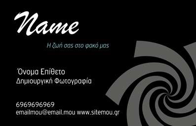 Επαγγελματική κάρτα για Φωτογράφους: Ανακαλύψτε την τέχνη της επικοινωνίας μέσα από μια εντυπωσιακή επαγγελματική κάρτα, σχεδιασμένη ειδικά για φωτογράφους. Η κάρτα αυτή ξεχωρίζει για την κομψή διάταξή της, με μαλακό χρώμα φόντου που τονίζει το λευκό και μαύρο των γραμματοσειρών, προσφέροντας μια αίσθηση μοντερνισμού και επαγγελματισμού. Η χρήση της κομψής γραμματοσειράς προσθέτει έναν αέρα φινέτσας και καθαρότητας, ενώ οι φωτογραφικές εικόνες είναι ιδανικές για να αιχμαλωτίσουν την προσοχή των πελατών.Η αντανάκλαση επαγγελματισμού είναι προφανής σε κάθε λεπτομέρεια αυτού του σχεδίου. Κάθε στοιχείο, από την επιλογή των χρωμάτων έως τη διάταξη, έχει σχεδιαστεί για να προβάλλει την αξιοπιστία του φωτογράφου και τις δυνατότητές του. Αυτή η κάρτα διασφαλίζει ότι κάθε επαφή μεταφράζεται σε επαγγελματική συνεργασία, υπογραμμίζοντας τη σημασία της υψηλής ποιότητας στην τέχνη της φωτογραφίας.Η προσαρμοστικότητα και η λειτουργικότητα είναι κεντρικά χαρακτηριστικά. Στην κάρτα μπορείτε εύκολα να προσθέσετε το όνομά σας, το τηλέφωνο και το λογότυπό σας, μετατρέποντάς την σε ένα ισχυρό εργαλείο marketing. Το σχέδιο της κάρτας επιτρέπει την εύκολη προβολή των υπηρεσιών ή των προϊόντων σας, κάνοντάς την ιδανική για οποιοδήποτε φωτογράφο που θέλει να ξεχωρίσει.Αυτή η επαγγελματική κάρτα σας βοηθά να αφήσετε μια θετική εντύπωση στους πελάτες και να ξεχωρίσετε στον τομέα σας. Μπορείτε να κάνετε όποιες αλλαγές θέλετε μέσω του online σχεδιαστικού εργαλείου.