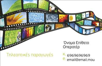 Επαγγελματική κάρτα για ΦωτογράφουςΑυτή η κομψή κάρτα ξεχωρίζει με έναν σύγχρονο και καλαίσθητο σχεδιασμό που προβάλλει τέλεια την τέχνη της φωτογραφίας. Με μια εντυπωσιακή διάταξη, συνδυάζει απαλά χρώματα που ενδυναμώνουν το επαγγελματικό προφίλ με μια έξυπνη επιλογή γραμματοσειρών που αποπνέει δημιουργικότητα και σοβαρότητα.Η προσθήκη στοιχείων όπως το λογότυπο και οι πληροφορίες επικοινωνίας γίνονται εύκολα, κάτι που διευκολύνει την προσαρμοστικότητα της κάρτας. Οι επαγγελματικές κάρτες για φωτογράφους προσφέρουν την απαραίτητη ευελιξία για να αναδείξετε το όνομά σας, τον αριθμό τηλεφώνου, ακόμη και την ιστοσελίδα σας, συνδυάζοντας την αισθητική με τη λειτουργικότητα.Το σχέδιο της κάρτας αποπνέει επαγγελματισμό και αξιοπιστία, καθιστώντας την ιδανική για κάθε φωτογράφο που επιθυμεί να εντυπωσιάσει τους πελάτες του. Όσον αφορά την προβολή υπηρεσιών ή προϊόντων, η κάρτα μπορεί να επιδείξει εντυπωσιακά δείγματα της δουλειάς σας, προσκαλώντας τους πελάτες να εξερευνήσουν την τέχνη σας.Με αυτή την κάρτα, θα ξεχωρίσετε στην αγορά και θα αφήσετε μια θετική εντύπωση που συνδυάζει στιλ και επαγγελματισμό. Μπορείτε να κάνετε όποιες αλλαγές θέλετε μέσω του online σχεδιαστικού εργαλείου.