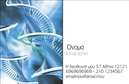 Επαγγελματική κάρτα για Φωτογράφους: Αυτή η κομψή και μοντέρνα επαγγελματική κάρτα έχει σχεδιαστεί ειδικά για επαγγελματίες φωτογράφους που επιθυμούν να ενισχύσουν την παρουσία τους στην αγορά. Η χρήση ζωντανών χρωμάτων και εντυπωσιακής γραμματοσειράς καθιστά την κάρτα οπτικά ελκυστική, ενώ τα σαφή και οργανωμένα στοιχεία της προσφέρουν άμεση και εύκολη αναγνωρισιμότητα.Η διάταξή της συγχωνεύει την τέχνη της φωτογραφίας με τον επιχειρηματικό χαρακτήρα, εκπέμποντας επαγγελματισμό και αξιοπιστία. Οταν οι υποψήφιοι πελάτες κρατούν στα χέρια τους αυτή την κάρτα, διαπιστώνουν ότι πρόκειται για μια επαγγελματική επιλογή που δύσκολα θα ξεχάσουν.Το σχέδιο της κάρτας επιτρέπει εύκολες προσαρμογές, δίνοντάς σας τη δυνατότητα να προσθέσετε το όνομα, το τηλέφωνο και το λογότυπό σας χωρίς κανένα πρόβλημα. Είναι ιδανική για να προβάλετε τις υπηρεσίες σας, ενσωματώνοντας φωτογραφίες ή στοιχεία σχετικά με την ειδικότητά σας, δημιουργώντας έτσι μια μοναδική και προσωπική πινελιά στους πελάτες σας.Με αυτή την κάρτα, θα ξεχωρίσετε αμέσως από τον ανταγωνισμό, αφήνοντας μια εντυπωσιακή και θετική αίσθηση στους παραλήπτες. Μπορείτε να κάνετε όποιες αλλαγές θέλετε μέσω του online σχεδιαστικού εργαλείου.