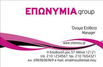 Επαγγελματική κάρτα για Χαλιά ΜοκέτεςΑνακαλύψτε την απόλυτη προβολή και επικοινωνία με την επαγγελματική κάρτα που σχεδιάστηκε ειδικά για τον τομέα των χαλιών και μοκετών. Με σύγχρονη αισθητική και δυναμικό σχεδιασμό, η κάρτα σας αποπνέει επαγγελματισμό και αξιοπιστία που θα εντυπωσιάσει τους πελάτες σας.Η διάταξή της συνδυάζει αρμονικά ζεστά χρώματα που παραπέμπουν στη ζεστασιά και την άνεση των προϊόντων σας. Η σύγχρονη γραμματοσειρά προσφέρει ευχάριστη ανάγνωση, ενώ τα επιλεγμένα background στοιχεία προσθέτουν βάθος και χαρακτήρα στην κάρτα. Ο επαγγελματικός χαρακτήρας φαίνεται σε κάθε λεπτομέρεια, δημιουργώντας αίσθηση εμπιστοσύνης και ποιότητας που είναι κρίσιμη στην αγορά των χαλιών και μοκετών. Η κάρτα αυτή, με την προσεγμένη αισθητική της, σίγουρα θα σας διαφοροποιήσει.Διαθέτει την ευχέρεια για προσαρμογή στοιχείων, όπως το όνομά σας, το τηλέφωνο και το λογότυπό σας. Έτσι, έχετε τη δυνατότητα να προβάλετε τις υπηρεσίες σας με τον καλύτερο δυνατό τρόπο.Η κάρτα αυτή λειτουργεί ως εργαλείο μάρκετινγκ, αποδεικνύοντας την αξία και την ποιότητα των χαλιών και μοκετών που προσφέρετε, ενώ παράλληλα διευκολύνει την άμεση επικοινωνία με τους πελάτες σας.Αφήστε μια θετική και επαγγελματική εντύπωση με την κάρτα σας, η οποία σίγουρα θα σας βοηθήσει να ξεχωρίσετε.  Μπορείτε να κάνετε όποιες αλλαγές θέλετε μέσω του online σχεδιαστικού εργαλείου.