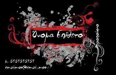 Επαγγελματική κάρτα για Χειροποίητα ΚοσμήματαΗ δημιουργική αυτή επαγγελματική κάρτα συνδυάζει κομψότητα και στιλ, ιδανική για επαγγελματίες στον τομέα των χειροποίητων κοσμημάτων. Το χρυσό φόντο προσδίδει έναν αέρα πολυτέλειας, ενώ οι λεπτομέρειες σε σκουρόχρωμη γραμματοσειρά δημιουργούν μια ισορροπία που τραβάει την προσοχή. Η διάταξη είναι προσεγμένη, με το λογότυπο να ξεχωρίζει, εξασφαλίζοντας ότι ο πελάτης θα συγκρατήσει το μήνυμα σας.Το σχέδιο αντανακλά τον επαγγελματισμό και την αξιοπιστία που απαιτεί το επάγγελμα, με κάθε στοιχείο να σχεδιάζεται προσεκτικά για να αποπνέει ποιότητα. Χρησιμοποιώντας ρητές γραμμές και πολυτελή χρώματα, η κάρτα ενσωματώνει την τέχνη του κοσμήματος μέσω του σχεδιασμού της.Η προσαρμοστικότητα της κάρτας είναι επίσης σημαντική. Μπορείτε να προσθέσετε το όνομά σας, το κινητό σας, το διευθυντικό σας email ή άλλες πληροφορίες επικοινωνίας, κάνοντάς την απόλυτα λειτουργική. Αξιοποιήστε το χώρο για να προβάλετε τις υπηρεσίες σας ή ακόμη και μοναδικά προϊόντα σας, ενισχύοντας την παρουσία σας στην αγορά.Με αυτή την κάρτα, φτιάχνετε μια εντυπωσιακή πρώτη εντύπωση, ενώνοντας την τέχνη και τον επαγγελματισμό. Ξεχωρίστε από το πλήθος και αφήστε θετική εντύπωση σε πελάτες και συνεργάτες. Μπορείτε να κάνετε όποιες αλλαγές θέλετε μέσω του online σχεδιαστικού εργαλείου.