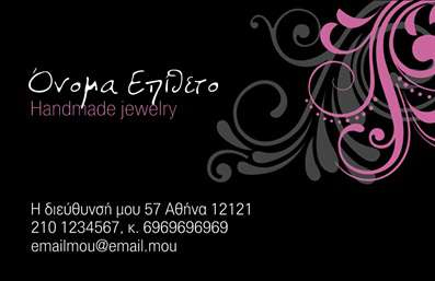 Επαγγελματική κάρτα για Χειροποίητα ΚοσμήματαΗ επαγγελματική κάρτα αυτή συνδυάζει την κομψότητα με την δημιουργικότητα, απευθυνόμενη σε όλους τους επαγγελματίες του χώρου των χειροποίητων κοσμημάτων. Με μια μοναδική διάταξη, οι απαλοί τόνοι και οι φωτεινές πινελιές δημιουργούν μια οπτική ταυτότητα που ενσωματώνει την τέχνη της δημιουργίας κοσμημάτων. Οι γοητευτικές γραμματοσειρές προσθέτουν μια αίσθηση πολυτέλειας, ενώ το υπολανθάνον θέμα των κοσμημάτων συνδυάζεται αρμονικά με τα background στοιχεία.Το σχέδιο της κάρτας αντανακλά τον επαγγελματισμό και την αξιοπιστία κάθε ειδικού στο χώρο των χειροποίητων κοσμημάτων. Κάθε παρουσίαση επιδιώκει να αναδείξει τις καλλιτεχνικές δυνατότητες και τη φινέτσα των κομματιών, προσελκύοντας τα βλέμματα των πελατών σας.Η κάρτα σχεδιάστηκε να είναι πλήρως προσαρμόσιμη. Απλά προσθέστε το όνομά σας, το τηλέφωνο και το λογότυπό σας, βελτιώνοντας έτσι τη δυνατότητα επικοινωνίας με τους πελάτες σας. Αν επιθυμείτε, μπορείτε επίσης να συμπεριλάβετε εικόνες των κοσμημάτων σας, ενισχύοντας την οπτική προβολή των υπηρεσιών σας.Με την επαγγελματική αυτή κάρτα, μπορείτε να ξεχωρίσετε στον ανταγωνιστικό κόσμο των κοσμημάτων και να αφήσετε μια θετική εντύπωση στους πελάτες σας. Μπορείτε να κάνετε όποιες αλλαγές θέλετε μέσω του online σχεδιαστικού εργαλείου.