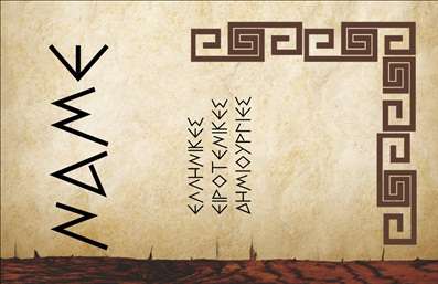 Επαγγελματική κάρτα για Χειροποίητα ΚοσμήματαΗ συγκεκριμένη επαγγελματική κάρτα σχεδιάστηκε με ιδιαίτερη προσοχή στην αισθητική, προκειμένου να αντικατοπτρίζει την τέχνη και την ποιότητα των χειροποίητων κοσμημάτων σας. Χρησιμοποιεί μαλακούς τόνους και απαλές γραμμές που ενισχύουν την κομψότητα και τη λεπτομέρεια, ενώ η διάταξη είναι προσεγμένη ώστε να εντυπωσιάζει με την πρώτη ματιά.Οι γραμματοσειρές έχουν επιλεγεί προσεκτικά για να προσδώσουν μία αίσθηση φινέτσας και επαγγελματισμού, με στοιχεία φόντου που παραπέμπουν στη μοναδικότητα των κοσμημάτων σας. Αναμφίβολα, η συνολική παρουσίαση της κάρτας αναδεικνύει την αξιοπιστία και το κύρος που συνδέονται με το επάγγελμα των κοσμημάτων.Αυτή η επαγγελματική κάρτα σας επιτρέπει να προσθέσετε προσωπικά στοιχεία όπως όνομα, τηλέφωνο και λογότυπο, εξασφαλίζοντας τη λειτουργικότητά της. Είναι ιδανική για να προβάλετε με τον καλύτερο τρόπο τις υπηρεσίες ή τα προϊόντα σας, κάνοντάς την ιδανική για επαφές με πελάτες και συνεργάτες.Μέσω της κάρτας αυτής, έχετε την ευκαιρία να ξεχωρίσετε και να αφήσετε μια θετική εντύπωση στους δυνητικούς σας πελάτες, κερδίζοντας την εμπιστοσύνη τους.Μπορείτε να κάνετε όποιες αλλαγές θέλετε μέσω του online σχεδιαστικού εργαλείου.