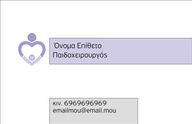 Επαγγελματική κάρτα για ΧειρουργούςΗ επαγγελματική κάρτα για χειρουργούς είναι μια εξαιρετική συνδυαστική επιλογή στυλ και σοβαρότητας, σχεδιασμένη με προσοχή στις λεπτομέρειες. Τα φωτεινά χρώματα, όπως το μπλε και το λευκό, δημιουργούν μια αίσθηση καθαρότητας και εμπιστοσύνης, ενώ η κομψή διάταξη και οι ευδιάκριτες γραμματοσειρές προσφέρουν μία εντυπωσιακή όψη που τραβάει αμέσως την προσοχή.Η κάρτα ενσωματώνει στοιχεία που αποπνέουν επαγγελματισμό, όπως το λογότυπο της επιχείρησης και μία καθαρή διάταξη που καταδεικνύει τη σοβαρότητα του επαγγέλματος. Η επιλογή μαύρων και μπλέ τόνων υπογραμμίζει την αξιοπιστία και την αφοσίωση στον τομέα της υγείας, καθιστώντας την ιδανική για την επικοινωνία με πελάτες και συνεργάτες.Η προσαρμοστικότητα της κάρτας είναι ένα ακόμα δυνατό της σημείο, καθώς μπορείτε εύκολα να προσθέσετε το όνομά σας, το τηλέφωνο επικοινωνίας και άλλες πληροφορίες. Αυτό επιτρέπει σε κάθε χειρουργό να έχει μια μοναδική και προσωπική κάρτα, προσαρμοσμένη στις ανάγκες του.Η επαγγελματική κάρτα μπορεί επίσης να προβάλει τις υπηρεσίες σας, εάν επιθυμείτε, προσθέτοντας λεπτομέρειες για τις θεραπείες ή τις ειδικότητές σας. Με αυτήν την κάρτα, ο χειρουργός ξεχωρίζει, αφήνοντας μια θετική εντύπωση στους ασθενείς και τους συνεργάτες.Μπορείτε να κάνετε όποιες αλλαγές θέλετε μέσω του online σχεδιαστικού εργαλείου.