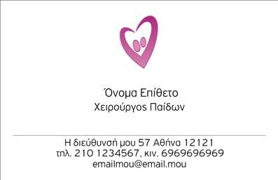 Επαγγελματική κάρτα για Χειρουργούς: Αυτή η εντυπωσιακή επαγγελματική κάρτα έχει σχεδιαστεί ειδικά για να αντανακλά την ιατρική αριστεία και την αξιοπιστία που απαιτεί το επάγγελμα του χειρουργού. Με μια καθαρή και κομψή διάταξη, τα χρώματα της κάρτας συνδυάζουν την επίσημη ατμόσφαιρα του λευκού και του βαθύ μπλε, προσφέροντας έτσι μία αίσθηση επαγγελματισμού και καθαρότητας.Τα στοιχεία και οι εικόνες που απεικονίζονται προσθέτουν μια επιπλέον διάσταση στην κάρτα. Η σύγχρονη γραμματοσειρά, σε συνδυασμό με τις λεπτομερείς γραφικές απεικονίσεις, ανακοίνωνουν την εξειδίκευση και τις υπηρεσίες που προσφέρει ο χειρουργός. Το σχέδιο είναι δυναμικό, ενισχύοντας την ικανότητα του επαγγελματία να τραβάει την προσοχή των ασθενών και συνεργατών του.Η προσαρμοστικότητα της κάρτας είναι εξαιρετική, επιτρέποντας την εύκολη προσθήκη του ονόματος, του τηλεφώνου και του λογότυπου της επιχείρησης. Επιπλέον, μπορεί να περιλαμβάνει πληροφορίες για ειδικότητες ή σημαντικές υπηρεσίες, προβάλλοντας έτσι με σαφήνεια τα πλεονεκτήματα της επιχείρησής σας.Η κάρτα αυτή βοηθά τον επαγγελματία να ξεχωρίσει στην αγορά, αφήνοντας θετική εντύπωση σε κάθε επαφή. Είναι ιδανική για εκτυπώσεις που ξεχωρίζουν, προσεγγίζοντας την επαγγελματική αίσθηση που απαιτεί το ιατρικό επάγγελμα.Μπορείτε να κάνετε όποιες αλλαγές θέλετε μέσω του online σχεδιαστικού εργαλείου.