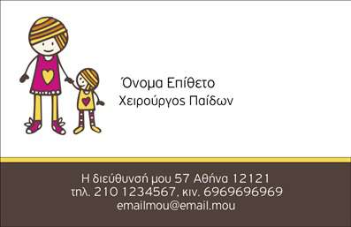 Επαγγελματική κάρτα για Χειρουργούς: Αυτή η προσεγμένη επαγγελματική κάρτα είναι σχεδιασμένη ειδικά για τους επαγγελματίες του ιατρικού τομέα, προσφέροντας μια κομψή και σύγχρονη αίσθηση. Με ένα φόντο σε απαλά χρώματα που αναδεικνύει τη σοβαρότητα και την εμπιστοσύνη, η διάταξή της είναι προσεκτικά οργανωμένη ώστε να κατευθύνει το βλέμμα του παραλήπτη στις σχετικές πληροφορίες που αναζητά.Η γραμματοσειρά είναι εκλεκεσμένη και ευανάγνωστη, ενώ τα στοιχεία επαφής είναι τοποθετημένα στρατηγικά για να ξεχωρίζουν. Οι εικονικές απεικονίσεις που περιλαμβάνονται ενισχύουν το επαγγελματικό προφίλ, κάνοντας την κάρτα ξεχωριστή και αξέχαστη.Το σχέδιο της κάρτας αντανακλά τον επαγγελματισμό και την αξιοπιστία που απαιτεί το επάγγελμα του Χειρουργού, μεταφέροντας την αίσθηση της εξειδίκευσης και της φροντίδας. Το εντυπωσιακό στυλ της κάρτας βοηθά τον επαγγελματία να ξεχωρίσει και να αφήσει μια θετική εντύπωση στους ασθενείς και συνεργάτες του.Η προσαρμοστικότητα της κάρτας είναι ένα ακόμη πλεονέκτημα, καθώς μπορείτε εύκολα να προσθέσετε τα στοιχεία σας, όπως όνομα, τηλέφωνο, λογότυπο και άλλα στοιχεία επικοινωνίας. Ιδανική για την προβολή υπηρεσιών ή προϊόντων, αυτή η επαγγελματική κάρτα είναι αρκετά ευέλικτη για κάθε ανάγκη.Мπορείτε να κάνετε όποιες αλλαγές θέλετε μέσω του online σχεδιαστικού εργαλείου.