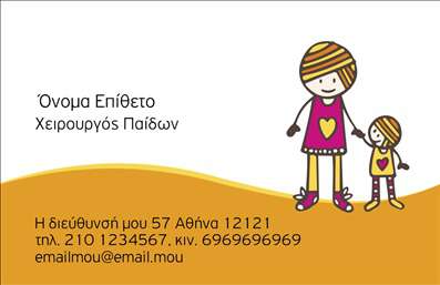 Επαγγελματική κάρτα για ΧειρουργούςΑνακαλύψτε την απόλυτη εκφραστικότητα με αυτή την κομψή επαγγελματική κάρτα ειδικά σχεδιασμένη για χειρουργούς. Ο συνολικός σχεδιασμός της κάρτας μας είναι άψογος, με μια ισχυρή και ταυτόχρονα κομψή αισθητική που εντυπωσιάζει. Χρησιμοποιώντας σοβαρούς τόνους του μπλε και λευκού, η διάταξη προσφέρει μία καθαρή και επαγγελματική εμφάνιση.Η χρήση μοντέρνας γραμματοσειράς δίνει μια αίσθηση εμπιστοσύνης και αξιοπιστίας. Τα background στοιχεία είναι διακριτικά, επιτρέποντάς σας να εστιάσετε στα ουσιώδη - το όνομά σας και τα στοιχεία επικοινωνίας σας. Η συγκεκριμένη κάρτα αντανακλά τον επαγγελματισμό και την αξιοπιστία που απαιτεί το επάγγελμα του χειρουργού. Η εξαιρετική ποιότητα εκτύπωσης εξασφαλίζει ότι όλες οι λεπτομέρειες είναι ευδιάκριτες και ελκυστικές, προβάλλοντας τη δέσμευσή σας για εξαιρετική φροντίδα και υπηρεσίες.Η κάρτα σας είναι προσαρμόσιμη και μπορείτε να προσθέσετε το όνομά σας, το τηλέφωνό σας και το λογότυπό σας με ευκολία, κάνοντάς την ιδανική για κάθε επαγγελματία. Επιπλέον, οι υπηρεσίες ή τα προϊόντα που προσφέρετε μπορούν να προβαρθούν με μοναδικό και εντυπωσιακό τρόπο. Αυτή η επαγγελματική κάρτα σας βοηθά να ξεχωρίσετε και να αφήσετε μια θετική εντύπωση στους μελλοντικούς σας πελάτες. Μπορείτε να κάνετε όποιες αλλαγές θέλετε μέσω του online σχεδιαστικού εργαλείου.