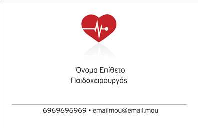 Επαγγελματική κάρτα για Χειρουργούς - Η κάρτα αυτή στέκεται ως ένας κομψός και επαγγελματικός εκπρόσωπος των χειρουργικών υπηρεσιών. Ο συνολικός σχεδιασμός συνδυάζει απαλούς τόνους του μπλε και του λευκού, δημιουργώντας μια αίσθηση καθαριότητας και αξιοπιστίας. Η διάταξή της είναι προσεκτικά ισορροπημένη, με καθαρές γραμμές και επαγγελματική γραμματοσειρά που ενισχύει την αναγνωσιμότητα.Το background περιλαμβάνει διακριτικά στοιχεία που παραπέμπουν σε ιατρικό περιβάλλον, τα οποία προσθέτουν στην αίσθηση της εξειδίκευσης και της εμπιστοσύνης. Αυτή η κάρτα δεν είναι απλώς μια απλή επικοινωνιακή εργαλείο, αλλά αντικατοπτρίζει τον επαγγελματισμό και την αξιοπιστία ενός σκέψης πάνω στη ζωή και την υγεία των ασθενών.Η δυνατότητα προσθήκης στοιχείων όπως όνομα, τηλέφωνο και λογότυπο καθιστά την κάρτα προσαρμοστική και λειτουργική, ανταγωνιζόμενη άξια στον τομέα των επαγγελματικών καρτών. Μπορείτε να επισημάνετε τις ιατρικές ειδικότητες, τις υπηρεσίες και τα προϊόντα σας, προβάλλοντας με τον καλύτερο τρόπο τις δεξιότητές σας.Μια επαγγελματική κάρτα μπορεί να είναι το εργαλείο που θα σας βοηθήσει να ξεχωρίσετε ανάμεσα στους συνεργάτες σας και να αφήσετε μια θετική εντύπωση στους ασθενείς σας. Επαγγελματικές κάρτες που συνδυάζουν αισθητική και λειτουργικότητα, σας προετοιμάζουν για κάθε επαγγελματική σας συνάντηση.Μπορείτε να κάνετε όποιες αλλαγές θέλετε μέσω του online σχεδιαστικού εργαλείου.