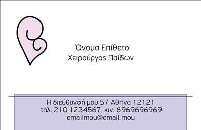 Επαγγελματική κάρτα για ΧειρουργούςΑνακαλύψτε την ιδανική επαγγελματική κάρτα για χειρουργούς, σχεδιασμένη με προσοχή στη λεπτομέρεια και την κομψότητα. Η κάρτα αυτή διαθέτει ένα σύγχρονο και δυναμικό σχέδιο με κομψές γραμμές και μία επαγγελματική διάταξη που κυριαρχείται από έναν συνδυασμό χρωμάτων που εμπνέουν αξιοπιστία και σοβαρότητα. Η επιλογή της γραμματοσειράς προσθέτει έναν αέρα επαγγελματισμού, διατηρώντας παράλληλα την ευκολία στην ανάγνωση.Το σχέδιο της κάρτας αντανακλά τον επαγγελματισμό των χεριών που φέρουν ζωτικές αξίες, όπως η φροντίδα και η αφοσίωση. Είναι ιδανική για να δημιουργήσει μια θετική εντύπωση σε ασθενείς και συνεργάτες.Η κάρτα παρέχει τη δυνατότητα προσθήκης προσωπικών στοιχείων, όπως το όνομα, το τηλέφωνο και το λογότυπο της επιχείρησης. Οι θέσεις αυτές είναι εύκολες στην τροποποίηση, επιτρέποντας στον καθένα να έχει μια προσαρμοσμένη κάρτα που αντανακλά την προσωπικότητά του.Αν είναι σχετικές, οι υπηρεσίες ή τα προϊόντα μπορούν να αναδειχθούν με ευχάριστο τρόπο, κάνοντας τη σύνδεση με τον πελάτη πιο αυθόρμητη και φυσική.Μία τέτοια επαγγελματική κάρτα δεν είναι μόνο ένα εργαλείο επικοινωνίας, αλλά και μια ευκαιρία να ξεχωρίσετε στον τομέα σας και να αφήσετε μια θετική εντύπωση στους άλλους. Μπορείτε να κάνετε όποιες αλλαγές θέλετε μέσω του online σχεδιαστικού εργαλείου.