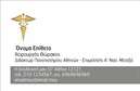 Επαγγελματική κάρτα για Χειρουργούς - Αυτή η κομψή και επαγγελματική κάρτα είναι ιδανική για κάθε χειρουργό που επιθυμεί να προβάλει τον εαυτό του με στυλ και αξιοπιστία. Ο σχεδιασμός της κάρτας συνδυάζει αυστηρές γραμμές με απαλά χρώματα, δημιουργώντας μια ισορροπία που αποπνέει professionalism. Ο minimalist χαρακτήρας του φόντου επιτρέπει στα βασικά στοιχεία, όπως το λογότυπο και τα στοιχεία επικοινωνίας, να ξεχωρίζουν.Η επιλογή της γραμματοσειράς είναι σύγχρονη και ευανάγνωστη, προσφέροντας μια αίσθηση σοβαρότητας που αντανακλά την αξία και την εμπειρία του επαγγέλματος χειρουργούς. Η κάρτα διαθέτει επαρκή χώρο για την προσθήκη χρήσιμων πληροφοριών, όπως το όνομα, τηλέφωνο, διεύθυνση και ειδικότητα, διατηρώντας τη διάταξή της οργανωμένη και εύκολη στην ανάγνωση.Η προσαρμοστικότητα της κάρτας επιτρέπει την προσθήκη περαιτέρω στοιχείων και λεπτομερειών, με στόχο να προβάλει τις εξειδικευμένες υπηρεσίες ή προϊόντα που προσφέρονται. Ανεξάρτητα από τη συγκεκριμένη ειδικότητα χειρούργων, η κάρτα μπορεί εύκολα να προσαρμοστεί για να αναδείξει τον επαγγελματισμό και τη φροντίδα που επιθυμείτε να μεταδώσετε στους πελάτες σας.Με την επαγγελματική αυτή κάρτα, θα μπορέσετε να ξεχωρίσετε και να αφήσετε μια θετική εντύπωση σε κάθε επαγγελματική συνάντηση. Μπορείτε να κάνετε όποιες αλλαγές θέλετε μέσω του online σχεδιαστικού εργαλείου.