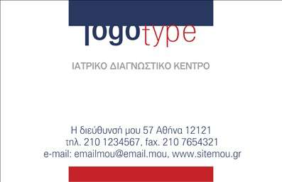 Επαγγελματική κάρτα για Χημικές ΑναλύσειςΗ επαγγελματική κάρτα που σχεδιάστηκε για τα Χημικά Εργαστήρια συνδυάζει λειτουργικότητα και αισθητική με μοναδικό τρόπο. Το κεντρικό χρώμα της κάρτας είναι ένα απαλό πράσινο, που παραπέμπει στη φύση και την επιστήμη, ενώ οι λεπτομέρειες σε λευκό και σκούρο μπλε προσθέτουν μια κομψή αντίθεση. Η διάταξη είναι προσεγμένη, προσφέροντας ευχάριστη ανάγνωση και εύκολη πλοήγηση στα στοιχεία επικοινωνίας.Η γραμματοσειρά είναι μοντέρνα και ευανάγνωστη, δίνοντας έμφαση στα πιο σημαντικά στοιχεία, όπως το λογότυπο του εργαστηρίου και τα στοιχεία επικοινωνίας. Στο background ενσωματώνονται διακριτικά μοτίβα που μοιάζουν με εργαστηριακά στοιχεία, προσδίδοντας στον σχεδιασμό μια επιστημονική ατμόσφαιρα που ενισχύει την ταυτότητα του επαγγέλματος.Αυτή η κάρτα αντιπροσωπεύει την αξιοπιστία και τον επαγγελματισμό που χαρακτηρίζει τα χημικά εργαστήρια, τονίζοντας την προσοχή στη λεπτομέρεια. Οι πελάτες θα νιώσουν άνετα και σίγουροι για την επιλογή τους όταν κρατούν στα χέρια τους μια τέτοια κάρτα.Η προσαρμοστικότητα αυτής της επαγγελματικής κάρτας επιτρέπει την εύκολη προσθήκη στοιχείων όπως όνομα, τηλέφωνο και λογότυπο, διασφαλίζοντας ότι μπορεί να ανταγωνίζεται στα ίσια όλους τους άλλους επαγγελματίες στον τομέα. Παρακάτω, υπάρχει χώρος για να προβληθούν οι υπηρεσίες ή τα προϊόντα του εργαστηρίου, κάνοντάς την ιδανική για κάθε χημικό επαγγελματία.Η κάρτα αυτή βοηθά τους επαγγελματίες να ξεχωρίσουν και να αφήσουν μια θετική εντύπωση στους πελάτες τους. Μπορείτε να κάνετε όποιες αλλαγές θέλετε μέσω του online σχεδιαστικού εργαλείου.