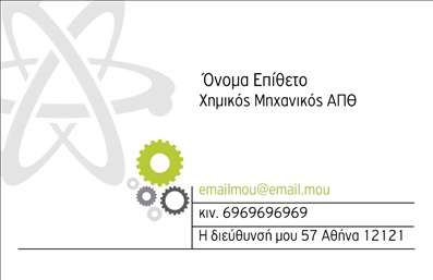 Επαγγελματική κάρτα για Χημικούς: Αυτή η εντυπωσιακή επαγγελματική κάρτα προορίζεται για χημικούς που επιθυμούν να προβάλουν τη σοβαρότητα και την αξιοπιστία τους. Με έναν κομψό σχεδιασμό, το φόντο συνδυάζει βαθείς τόνους του μπλε με λευκές λεπτομέρειες, προσφέροντας μια αίσθηση επαγγελματισμού και καθαρότητας.Η διάταξη είναι προσεγμένη και λειτουργική, με τη χρήση μοντέρνας γραμματοσειράς που διευκολύνει την ανάγνωση. Χαρακτηριστικά στοιχεία όπως μοτίβα που παραπέμπουν σε χημικές ενώσεις προσθέτουν μια μοναδική πινελιά στο σύνολο, κάνοντάς την ιδανική για επαγγελματίες του τομέα της χημείας.Η κάρτα αυτή εκπέμπει επαγγελματισμό και αξιοπιστία, στοιχεία ζωτικής σημασίας για την image ενός χημικού. Με τη σύνθεση των χρωμάτων και την οργανωμένη διάταξη, οι δυνητικοί πελάτες ή συνεργάτες θα νιώσουν άμεσα ασφάλεια και σοβαρότητα με την πρώτη ματιά.Φυσικά, η προσαρμοστικότητα της κάρτας είναι ένα από τα πιο δυνατά της στοιχεία. Υπάρχει δυνατότητα προσθήκης πληροφοριών όπως το όνομα, το τηλέφωνο, το λογότυπο και άλλες λεπτομέρειες επικοινωνίας, διευκολύνοντας την προσωπική σας επαφή με τους πελάτες σας.Η συγκεκριμένη επαγγελματική κάρτα προβάλλει τις υπηρεσίες και τη φήμη σας, επιτρέποντας σας να διακριθείτε στον τομέα σας. Με την αξιοπιστία που εκπέμπει, σίγουρα θα αφήσει μια θετική εντύπωση σε όσους την παραλάβουν.Μπορείτε να κάνετε όποιες αλλαγές θέλετε μέσω του online σχεδιαστικού εργαλείου.