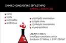Επαγγελματική κάρτα για Χημικούς: Αυτή η μοναδική επαγγελματική κάρτα για χημικούς συνδυάζει κομψότητα και λειτουργικότητα, προσφέροντας έναν δυναμικό σχεδιασμό που αποπνέει επαγγελματισμό. Το λευκό φόντο συγχωνεύεται αρμονικά με λεπτομέρειες σε πράσινους και μπλε τόνους, αναδεικνύοντας τη σύνδεση με την επιστήμη και τη φύση. Η σύγχρονη γραμματοσειρά ενισχύει την αναγνωσιμότητα και προσθέτει μία μοντέρνα αίσθηση στην κάρτα.Αυτή η κάρτα αναδεικνύει την αξιοπιστία του επαγγελματία χημικού, καθώς αντικατοπτρίζει τη δέσμευση για ποιότητα και επαγγελματισμό. Κάθε στοιχείο έχει επιλεγεί προσεκτικά για να ενισχύσει την εικόνα του επαγγελματία στο πεδίο αυτό.Η προσαρμοστικότητα της κάρτας είναι ένα από τα βασικά της πλεονεκτήματα, καθώς μπορείτε εύκολα να προσθέσετε τα στοιχεία σας, όπως το όνομα, το τηλέφωνο και το λογότυπο της επιχείρησής σας. Έτσι, η κάρτα γίνεται ένα προσωπικό εργαλείο marketing που σας βοηθάει να ξεχωρίσετε στην αγορά.Καθώς έχει σχεδιαστεί για να προβάλλει τις υπηρεσίες ή τα προϊόντα σας, θα ενισχύσει περαιτέρω την παρουσία σας στο χώρο. Η κάρτα αυτή βοηθά τον επαγγελματία να αφήσει θετική εντύπωση σε πελάτες και συνεργάτες, μεταφέροντας το μήνυμα της εμπιστοσύνης και της ποιότητας.Μπορείτε να κάνετε όποιες αλλαγές θέλετε μέσω του online σχεδιαστικού εργαλείου.