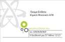Επαγγελματικές κάρτες - Χημικοί - Κωδικός:95939