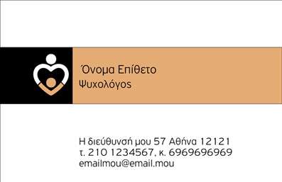 Επαγγελματική κάρτα για Ψυχολόγους Ψυχίατρους ΨυχοθεραπευτέςΑνακαλύψτε την ιδανική επαγγελματική κάρτα που θα ενισχύσει την εικόνα σας στον τομέα της ψυχολογίας. Ο συνολικός σχεδιασμός της κάρτας συνδυάζει ήρεμα και σιωπηλά χρώματα, όπως το γαλάζιο και το λευκό, που εκπέμπουν αίσθηση ηρεμίας και αξιοπιστίας. Η διάταξη είναι καθαρή και επαγγελματική, με ευανάγνωστες γραμματοσειρές που προσδίδουν σοβαρότητα.Η κάρτα αυτή αντανακλά τον επαγγελματισμό και την αξιοπιστία κάθε επαγγελματία του τομέα. Το προσεγμένο σχέδιο και οι απαλοί τόνοι, καθώς και η χρήση διακριτικών background στοιχείων, δημιουργούν μια ατμόσφαιρα εμπιστοσύνης που θα βοηθήσει τους πελάτες να νιώσουν ασφαλείς.Επιπλέον, η επαγγελματική κάρτα προσφέρει την ευελιξία που χρειάζεστε. Μπορείτε εύκολα να προσθέσετε στοιχεία όπως το όνομά σας, τον αριθμό τηλεφώνου, το λογότυπο της επιχείρησής σας και άλλες πληροφορίες επικοινωνίας, ενώ οι υπηρεσίες σας θα προβάλλονται με τον καλύτερο δυνατό τρόπο.Με τη συγκεκριμένη κάρτα, οι υπηρεσίες ψυχολογίας που προσφέρετε θα γίνουν άμεσα αντιληπτές και θα κεντρίσουν τον ενδιαφέρον των πελατών σας. Στο ανταγωνιστικό περιβάλλον του κλάδου, είναι σημαντικό να ξεχωρίσετε και να αφήσετε μια θετική εντύπωση.Μπορείτε να κάνετε όποιες αλλαγές θέλετε μέσω του online σχεδιαστικού εργαλείου.