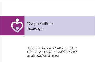 Επαγγελματική κάρτα για Ψυχολόγους Ψυχίατρους ΨυχοθεραπευτέςΑυτή η επαγγελματική κάρτα σχεδιάστηκε για να αποτυπώσει την κύρια ιδέα της ψυχικής υγείας με κομψότητα και σοβαρότητα. Τα απαλά και χαλαρωτικά χρώματα, όπως το παστέλ μπλε και το λευκό, χρησιμοποιούνται για να επιφέρουν ηρεμία και εμπιστοσύνη στον πελάτη. Η διάταξη είναι προσεκτικά σχεδιασμένη ώστε να κρατάει τα στοιχεία ισορροπημένα, με καθαρές γραμμές και μία σύγχρονη γραμματοσειρά που προσδίδει επαγγελματισμό.Η κάρτα αντανακλά τον επαγγελματικό χαρακτήρα των Ψυχολόγων Ψυχίατρων Ψυχοθεραπευτών, ενισχύοντας την αξιοπιστία και τη σοβαρότητα του επαγγέλματος. Κάθε λεπτομέρεια, από την επιλογή των χρωμάτων έως τη διάταξη των στοιχείων, σχεδιάστηκε προσεκτικά για να αποπνέει ένα αίσθημα ασφάλειας και εμπιστοσύνης.Η προσβασιμότητα είναι επίσης βασική, καθώς μπορείτε να προσθέσετε εύκολα το όνομα, τηλέφωνο και λογότυπο σας, κάνοντάς την προσαρμόσιμη στις ανάγκες της επιχείρησης σας. Οι επαγγελματικές κάρτες προορίζονται όχι μόνο για την παρουσίαση των στοιχείων σας αλλά και για να προβάλουν τις υπηρεσίες σας στους πελάτες.Αυτή η κάρτα μπορεί να σας βοηθήσει να ξεχωρίσετε στην αγορά και να αφήσετε μια θετική εντύπωση στους πελάτες σας, γι’ αυτό είναι ιδανική για επαγγελματίες του χώρου. Μπορείτε να κάνετε όποιες αλλαγές θέλετε μέσω του online σχεδιαστικού εργαλείου.