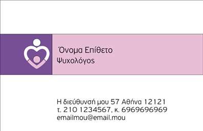 Επαγγελματική κάρτα για ΨυχολόγουςΑνακαλύψτε την απόλυτη επαγγελματική κάρτα για Ψυχολόγους, Ψυχίατρους και Ψυχοθεραπευτές, σχεδιασμένη με εξαιρετική προσοχή στις λεπτομέρειες και την αισθητική. Η κάρτα αυτή συνδυάζει κομψούς τόνους με απαλές αποχρώσεις που εμπνέουν εμπιστοσύνη και ηρεμία. Εντυπωσιακή γραμματοσειρά, διακριτική διάταξη και φόντο που προσθέτει βάθος, δημιουργούν ένα επαγγελματικό προφίλ που θα εντυπωσιάσει τους πελάτες.Η σχεδίαση της κάρτας αποπνέει επαγγελματισμό και αξιοπιστία, ιδανική για επαγγελματίες που επιθυμούν να αναδείξουν το κύρος τους στον τομέα της ψυχικής υγείας. Το φωτεινό και φιλόξενο στυλ της κάρτας λειτουργεί ως πρόσκληση στους πελάτες, ενισχύοντας την αίσθηση της ασφάλειας και της υποστήριξης.Η διαμόρφωση της κάρτας επιτρέπει την εύκολη προσαρμογή στοιχείων όπως το όνομα, το τηλέφωνο και το λογότυπο, ώστε να ταιριάζει απόλυτα στις ανάγκες σας. Η δυνατότητα προσθήκης πληροφοριών εγγυάται ότι οι πελάτες σας θα έχετε πάντα εύκολη πρόσβαση σε εσάς.Ο σχεδιασμός αυτής της επαγγελματικής κάρτας σας δίνει την ευκαιρία να προβάλετε τις υπηρεσίες σας στοχευμένα, αφήνοντας μια θετική εντύπωση σε κάθε επαφή. Στην αγορά των εκτυπώσεων, η κάρτα σας μπορεί να σας βοηθήσει να ξεχωρίσετε ανάμεσα στους ανταγωνιστές σας και να αποκαλύψετε τη μοναδική σας προσφορά.Μπορείτε να κάνετε όποιες αλλαγές θέλετε μέσω του online σχεδιαστικού εργαλείου.