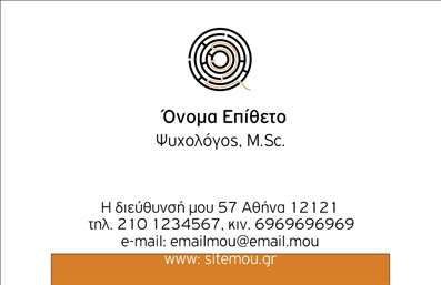 Επαγγελματική κάρτα για Ψυχολόγους, Ψυχίατρους και ΨυχοθεραπευτέςΗ επαγγελματική κάρτα αυτή συνδυάζει κομψότητα και επαγγελματισμό με μια άκρως ελκυστική σχεδίαση. Η χρήση ήρεμων αποχρώσεων του μπλε και του λευκού προσφέρει μια αίσθηση ηρεμίας και εμπιστοσύνης, ιδανική για τους επαγγελματίες του χώρου της ψυχικής υγείας. Η διάταξη είναι προσεγμένη, με καθαρές γραμμές και ισχυρούς τίτλους που προσελκύουν την προσοχή.Η γραμματοσειρά είναι μοντέρνα και ευανάγνωστη, ενώ το background στοιχείο προσθέτει μια άρτια πινελιά που ενισχύει τη συνολική αισθητική. Κάθε λεπτομέρεια είναι προσαρμοσμένη έτσι ώστε να αντανακλά τον επαγγελματικό χαρακτήρα και την αξιοπιστία των Ψυχολόγων, Ψυχιάτρων και Ψυχοθεραπευτών, καθιστώντας την κάρτα απαραίτητο εργαλείο για την επικοινωνία τους.Η κάρτα είναι πλήρως προσαρμόσιμη, επιτρέποντας την προσθήκη ονόματος, τηλεφώνου, λογότυπου και άλλων στοιχείων επικοινωνίας. Αυτή η δυνατότητα ενισχύει τη λειτουργικότητά της και την κάνει κατάλληλη για τις ανάγκες του κάθε επαγγελματία. Επιπλέον, είναι ιδανική για την προβολή ειδικών υπηρεσιών και προϊόντων που προσφέρει η επιχείρηση, όπως συνεδρίες υποστήριξης και θεραπείας.Με αυτήν την επαγγελματική κάρτα, οι Ψυχολόγοι, Ψυχίατροι και Ψυχοθεραπευτές έχουν την ευκαιρία να ξεχωρίσουν και να αφήσουν θετική εντύπωση στους πελάτες τους. Μπορείτε να κάνετε όποιες αλλαγές θέλετε μέσω του online σχεδιαστικού εργαλείου.