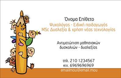 Επαγγελματική κάρτα για ΨυχολόγουςΑνακαλύψτε την απόλυτη επαγγελματική κάρτα που σχεδιάστηκε ειδικά για ψυχολόγους, ψυχίατρους και ψυχοθεραπευτές. Το κομψό και μοντέρνο σχέδιο της κάρτας συνδυάζει απαλές αποχρώσεις του μπλε και του λευκού, προσφέροντας μια αίσθηση ηρεμίας και επαγγελματισμού. Η διάταξη είναι προσεγμένη, επιτρέποντας την εύκολη αναγνωσιμότητα των στοιχείων σας, με μία κομψή γραμματοσειρά που ενισχύει την ανθρωποκεντρική σας προσέγγιση.Η κάρτα σας ενσωματώνει στοιχεία που αντανακλούν τον επαγγελματισμό και την αξιοπιστία του τομέα σας. Κάθε πτυχή του σχεδιασμού έχει επιλεγεί με προσοχή, από την επιλογή των χρωμάτων μέχρι τα minimalistic background στοιχεία, όλα συμβάλλουν στη δημιουργία μιας ισχυρής πρώτης εντύπωσης.Η λειτουργικότητα της κάρτας είναι εξαιρετική, καθώς μπορείτε να προσθέσετε τα προσωπικά σας στοιχεία, όπως όνομα, τηλέφωνο και λογότυπο, εύκολα και γρήγορα. Υπάρχει επίσης χώρος για να προβληθούν οι κύριες υπηρεσίες ή προϊόντα που προσφέρετε, βοηθώντας σας να αναδείξετε τη δουλειά σας.Με αυτή την επαγγελματική κάρτα, θα είστε σίγουροι ότι θα ξεχωρίσετε και θα αφήσετε μια θετική εντύπωση στους πελάτες και συνεργάτες σας. Μπορείτε να κάνετε όποιες αλλαγές θέλετε μέσω του online σχεδιαστικού εργαλείου.