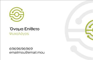 Επαγγελματική κάρτα για ΨυχολόγουςΗ επαγγελματική κάρτα για Ψυχολόγους, Ψυχίατροι και Ψυχοθεραπευτές αναδεικνύει την αισθητική και τον επαγγελματισμό του κλάδου, με έναν κομψό και σύγχρονο σχεδιασμό. Το φωτεινό και ουδέτερο χρώμα της φόντου προσφέρει μία ηρεμία, ενώ η προσεγμένη διάταξη των στοιχείων ενισχύει τη σαφήνεια και την ευκολία στην πλοήγηση των πληροφοριών. Οι κομψές γραμματοσειρές συμπληρώνουν το επαγγελματικό ύφος, δημιουργώντας μία αίσθηση εμπιστοσύνης.Αυτή η κάρτα αντανακλά την αξιοπιστία και τον επαγγελματισμό των επαγγελματιών του τομέα, δημιουργώντας μια ισχυρή εντύπωση στους πελάτες. Το σχέδιο εκφράζει τη σοβαρότητα και τη συνετότητα που απαιτεί το επάγγελμα, καθιστώντας την ιδανική για ψυχολόγους και ψυχίατρους που επιθυμούν να ξεχωρίσουν.Η προσαρμοστικότητα της κάρτας είναι επίσης ένα σημαντικό πλεονέκτημα, καθώς μπορείτε να προσθέσετε στοιχεία όπως το όνομά σας, τον αριθμό τηλεφώνου σας, και το λογότυπό σας, κάνοντάς την μοναδική και προσωπική. Επίσης, μπορεί να σας βοηθήσει να προβάλει τις υπηρεσίες σας με τρόπο που να ενθαρρύνει την επικοινωνία και την προσοχή στους πελάτες σας.Με αυτήν την κάρτα, οι Ψυχολόγοι και οι επαγγελματίες του κλάδου μπορούν να ξεχωρίσουν με σιγουριά και να αφήσουν θετική εντύπωση στους πελάτες τους. Μπορείτε να κάνετε όποιες αλλαγές θέλετε μέσω του online σχεδιαστικού εργαλείου.