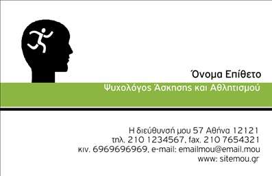 Επαγγελματική κάρτα για Ψυχολόγους, Ψυχίατρους και ΨυχοθεραπευτέςΑυτή η επαγγελματική κάρτα σχεδιάστηκε ειδικά για επαγγελματίες του τομέα της ψυχικής υγείας, με στόχο να προσφέρει μια αίσθηση ηρεμίας και εμπιστοσύνης στους πελάτες. Το σχέδιο συνδυάζει απαλά χρώματα, όπως γαλάζιο και λευκό, δημιουργώντας έναν ήρεμο και φιλικό χαρακτήρα. Η διάταξη είναι καθαρή και οργανωμένη, με ευανάγνωστες γραμματοσειρές που ενισχύουν την ευκολία στην ανάγνωση των πληροφοριών.Στοχεύει στην αντανάκλαση επαγγελματισμού και αξιοπιστίας. Κάθε λεπτομέρεια έχει μελετηθεί προσεκτικά ώστε να προβάλλει τον σοβαρό χαρακτήρα του επαγγέλματος. Το εντυπωσιακό background στοιχείο προσθέτει μία αίσθηση βάθους και δυναμικής, καθιστώντας την κάρτα ελκυστική και αξέχαστη.Η κάρτα επιτρέπει ευέλικτη προσαρμογή των στοιχείων σύμφωνα με τις ανάγκες του επαγγελματία. Μπορούν να προστεθούν εύκολα το όνομα, το τηλέφωνο και το λογότυπο της επιχείρησης, προσφέροντας μια πλήρη εικόνα της επαγγελματικής ταυτότητας.Επιπλέον, αυτό το σχέδιο επιτρέπει την προβολή υπηρεσιών ή προϊόντων που παρέχετε, ενισχύοντας την επαγγελματική σας παρουσία. Μια σωστά σχεδιασμένη επαγγελματική κάρτα βοηθά τον ψυχολόγο, ψυχίατρο ή ψυχοθεραπευτή να ξεχωρίσει και να δημιουργήσει μία θετική εντύπωση στους πελάτες του.Μπορείτε να κάνετε όποιες αλλαγές θέλετε μέσω του online σχεδιαστικού εργαλείου.