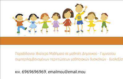 Επαγγελματική κάρτα για ΨυχολόγουςΑυτή η εντυπωσιακή επαγγελματική κάρτα έχει σχεδιαστεί ειδικά για ψυχολόγους, ψυχίατρους και ψυχοθεραπευτές, συνδυάζοντας επαγγελματισμό και αισθητική. Το χρώμα βάσης σε απαλές, γήινες αποχρώσεις προσφέρει μία αίσθηση ηρεμίας και επαγγελματισμού, ιδανική για το χώρο της ψυχικής υγείας.Η διάταξη της κάρτας είναι ευδιάφορη και συστηματική, με τη γραμματοσειρά να είναι ευανάγνωστη και μοντέρνα, ενισχύοντας έτσι την προσβασιμότητα των πληροφοριών. Στο background, μικρές λεπτομέρειες προσθέτουν μία αίσθηση βάθους, διατηρώντας παράλληλα την κομψότητα και την καθαρή εικόνα που απαιτεί η επαγγελματική σας παρουσία.Ο σχεδιασμός της κάρτας αναδεικνύει την αξιοπιστία και τον επαγγελματικό χαρακτήρα κάθε ψυχολόγου. Η προσαρμοστικότητα και η λειτουργικότητα της κάρτας επιτρέπουν την εύκολη προσθήκη στοιχείων όπως όνομα, τηλέφωνο και λογότυπο, ενώ μπορείτε να επενδύσετε σε ψηφιακές εκτυπώσεις για την πιο εντυπωσιακή παρουσίαση.Επιπλέον, η κάρτα μπορεί να προβάλει τις υπηρεσίες ή τα προϊόντα της επιχείρησής σας, δημιουργώντας μια ισχυρή πρώτη εντύπωση στους πελάτες σας. Με αυτή την κάρτα, θα ξεχωρίσετε και θα αφήσετε μία θετική εντύπωση ανάμεσα στους χρήστες σας.Μπορείτε να κάνετε όποιες αλλαγές θέλετε μέσω του online σχεδιαστικού εργαλείου.