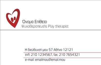 Επαγγελματική κάρτα για Ψυχολόγους Ψυχίατρους ΨυχοθεραπευτέςΑυτή η κομψή επαγγελματική κάρτα συνδυάζει αισθητική και επαγγελματισμό με τον καλύτερο δυνατό τρόπο. Οι τόνους του λευκού και του γκρι προσφέρουν μία καθαρή και ήρεμη αίσθηση, ιδανική για το ευαίσθητο επάγγελμα των ψυχολόγων και ψυχίατρων. Το σχέδιο περιλαμβάνει λεπτές διακοσμητικές λεπτομέρειες που προσθέτουν μία ευχάριστη νότα χωρίς να αποσπούν την προσοχή από τις πληροφορίες.Η διάταξη είναι προσεγμένη και λειτουργική, με άνετους χώρους για το όνομα, τηλέφωνο και λογότυπο. Η σύγχρονη γραμματοσειρά εξασφαλίζει ευανάγνωστη παρουσίαση, ενισχύοντας την αξιοπιστία και τον επαγγελματικό χαρακτήρα της κάρτας. Κάθε λεπτομέρεια έχει σχεδιαστεί προσεκτικά ώστε να αντανακλά την ιδιαίτερη φύση του επαγγέλματος του ψυχολόγου.Η κάρτα είναι απόλυτα προσαρμόσιμη, επιτρέποντας σε κάθε επαγγελματία να προσθέσει τα στοιχεία επικοινωνίας του με εύκολο τρόπο. Επιπλέον, η δυνατότητα περιγραφής υπηρεσιών ή προϊόντων ενισχύει τη δυνατότητα επικοινωνίας με το κοινό.Η κάρτα αυτή εξασφαλίζει ότι ο ψυχολόγος ή ψυχοθεραπευτής θα ξεχωρίσει και θα αφήσει θετική εντύπωση στους πελάτες του, ενισχύοντας την επαγγελματική του εικόνα. Μπορείτε να κάνετε όποιες αλλαγές θέλετε μέσω του online σχεδιαστικού εργαλείου.