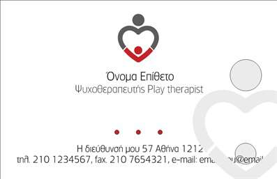 Επαγγελματική κάρτα για ΨυχολόγουςΑνακαλύψτε την ιδανική επαγγελματική κάρτα για ψυχολόγους, ψυχιάτρους και ψυχοθεραπευτές, που συνδυάζει αισθητική και επαγγελματισμό με μοναδικό τρόπο. Το σχέδιο της κάρτας χαρακτηρίζεται από ήρεμα χρώματα όπως το ανοιχτό μπλε και το λευκό, που ενισχύουν την αίσθηση της ηρεμίας και της εμπιστοσύνης. Η καθαρή διάταξη και η επιλεγμένη γραμματοσειρά προσδίδουν μια αίσθηση σαφήνειας και επαγγελματικής σοβαρότητας.Η κάρτα αυτή αντανακλά τον επαγγελματικό χαρακτήρα του ψυχολόγου, καθιστώντας την ιδανική επιλογή για την παρουσίαση των υπηρεσιών σας. Κάθε λεπτομέρεια σχεδιασμένη με προσοχή εξασφαλίζει ότι θα ξεχωρίσετε και θα αποτυπώσετε μια θετική εντύπωση στους πελάτες σας.Επιπλέον, η επαγγελματική κάρτα διαθέτει την δυνατότητα προσθήκης στοιχείων όπως όνομα, τηλέφωνο και λογότυπο, προσφέροντας έτσι ευχέρεια στην εξατομίκευση της. Οι πελάτες σας μπορούν εύκολα να εντοπίσουν τα στοιχεία επικοινωνίας σας, διευκολύνοντας την πρόσβαση στις υπηρεσίες που προσφέρετε.Αν το επιθυμείτε, η κάρτα μπορεί επίσης να επικοινωνήσει τις ειδικές υπηρεσίες ή προϊόντα που προσφέρετε, ενισχύοντας την εικόνα σας στην αγορά. Αυτή η κάρτα θα σας βοηθήσει να επικοινωνήσετε τις αξίες σας με τρόπο που θα εντυπωσιάσει.Μπορείτε να κάνετε όποιες αλλαγές θέλετε μέσω του online σχεδιαστικού εργαλείου.