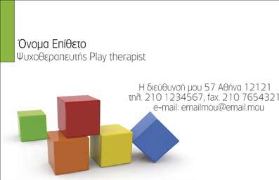 Επαγγελματική κάρτα για Ψυχολόγους, Ψυχιατρούς και ΨυχοθεραπευτέςΑνακαλύψτε τη μοναδική σχεδίαση της επαγγελματικής κάρτας που έχει δημιουργηθεί ειδικά για επαγγελματίες του τομέα της ψυχολογίας. Με κομψό και σύγχρονο σχεδιασμό, η κάρτα απεικονίζει μια ισορροπημένη χρωματική παλέτα, με ήπιες αποχρώσεις που εκπέμπουν αίσθηση ηρεμίας και εμπιστοσύνης.Η διάταξή της είναι προσεκτικά δομημένη ώστε να περιλαμβάνει όλες τις απαραίτητες πληροφορίες σας με ευανάγνωστη γραμματοσειρά, εξασφαλίζοντας ότι τα στοιχεία επικοινωνίας ξεχωρίζουν και παραμένουν στη μνήμη των πελατών σας. Το background της κάρτας προσθέτει μια αίσθηση επαγγελματισμού και φινέτσας, στοιχεία που είναι ιδιαίτερα σημαντικά για το συγκεκριμένο επάγγελμα.Η δυναμική του σχεδίου προσφέρει την δυνατότητα προσαρμογής, επιτρέποντάς σας να προσθέσετε το όνομα, τον αριθμό τηλεφώνου, το λογότυπο και άλλα στοιχεία επικοινωνίας, κάνοντάς τη ιδανική για κάθε επαγγελματία στον τομέα της ψυχικής υγείας.Η επαγγελματική κάρτα λειτουργεί όχι μόνο ως εργαλείο επικοινωνίας αλλά και ως μέσο προβολής των υπηρεσιών σας. Είτε προσφέρετε ψυχολογική υποστήριξη είτε ψυχοθεραπεία, οι υπηρεσίες σας γίνονται αμέσως ορατές σε κάθε ενδιαφερόμενο.Μια στιλάτη επαγγελματική κάρτα μπορεί να σας βοηθήσει να ξεχωρίσετε και να αφήσετε μια θετική εντύπωση στους πελάτες σας. Μπορείτε να κάνετε όποιες αλλαγές θέλετε μέσω του online σχεδιαστικού εργαλείου.