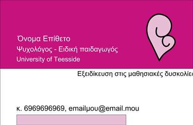 Επαγγελματική κάρτα για Ψυχολόγους, Ψυχίατροι και ΨυχοθεραπευτέςΑνακαλύψτε την τέλεια επαγγελματική κάρτα που συνδυάζει λειτουργικότητα και αισθητική, ειδικά σχεδιασμένη για ψυχολόγους, ψυχίατρους και ψυχοθεραπευτές. Ο εκλεπτυσμένος σχεδιασμός της κάρτας αποπνέει επαγγελματισμό, με ήρεμα χρώματα που προάγουν την αίσθηση της εμπιστοσύνης και της ασφάλειας.Η διάταξη είναι προσεγμένη, με ευανάγνωστες γραμματοσειρές και απαλά background στοιχεία που ενισχύουν την οπτική εμπειρία. Το λογότυπο σας μπορεί να ενσωματωθεί με ευκολία, δίνοντας μία προσωπική πινελιά στην επαγγελματική κάρτα σας.Η δυνατότητα προσθήκης στοιχείων όπως το όνομα, τηλέφωνο και e-mail καθιστούν την κάρτα λειτουργική και προσαρμόσιμη στις ανάγκες σας, δημιουργώντας άμεση πρόσβαση σε πληροφορίες επικοινωνίας. Αυτή η κάρτα είναι ιδανική για να προβάλει τις υπηρεσίες σας, προσφέροντας στους πελάτες την ευκαιρία να αποθηκεύσουν τα στοιχεία σας άμεσα.Με τη σωστή εκτύπωση, θα ξεχωρίσετε στη θεραπευτική αγορά, δημιουργώντας θετική εντύπωση στους πελάτες σας. Οι επαγγελματικές κάρτες σας γίνονται ένα εργαλείο που αναδεικνύει την εμπειρία και την αξιοπιστία σας στον τομέα.Μπορείτε να κάνετε όποιες αλλαγές θέλετε μέσω του online σχεδιαστικού εργαλείου.