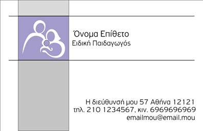 Επαγγελματική κάρτα για ΨυχολόγουςΑυτή η εντυπωσιακή επαγγελματική κάρτα για ψυχολόγους, ψυχίατρους και ψυχοθεραπευτές, συνδυάζει αισθητική και λειτουργικότητα με τον καλύτερο δυνατό τρόπο. Σε μια κομψή διάταξη, τα ήρεμα χρώματα εγείρουν μια αίσθηση ηρεμίας και εμπιστοσύνης, ιδανικά για το επαγγελματικό σας περιβάλλον. Οι επιλεγμένες γραμματοσειρές προσφέρουν αναγνωσιμότητα και σοβαρότητα, ενώ τα απαλό background στοιχεία ενισχύουν την αίσθηση του επαγγελματισμού.Ο σχεδιασμός της κάρτας αντικατοπτρίζει τη σοβαρότητα και τη συναισθηματική νοημοσύνη που απαιτεί το επάγγελμα. Κάθε στοιχείο της, από το λογότυπο μέχρι τα στοιχεία επικοινωνίας, τονίζει την αξιοπιστία και την επαγγελματική σας εικόνα.Η κάρτα διαθέτει ευχάριστο χώρο ώστε να προσθέσετε το όνομα σας, το τηλέφωνο και άλλα στοιχεία επικοινωνίας, διατηρώντας όλες τις πληροφορίες οργανωμένες και εύκολα προσβάσιμες για τους πελάτες σας. Αυτή η δυνατότητα προσαρμογής καθιστά την κάρτα ιδανική για επαγγελματίες που επιθυμούν να επικοινωνήσουν τις υπηρεσίες τους με σαφήνεια και άνεση.Η χρήση αυτής της επαγγελματικής κάρτας σας βοηθά να ξεχωρίσετε στην αγορά και να αφήσετε θετική εντύπωση στους πελάτες σας. Με αυτό το εργαλείο στα χέρια σας, οι πελάτες σας θα αποκομίσουν μια αίσθηση αξιοπιστίας και επαγγελματισμού από την πρώτη στιγμή.Μπορείτε να κάνετε όποιες αλλαγές θέλετε μέσω του online σχεδιαστικού εργαλείου.