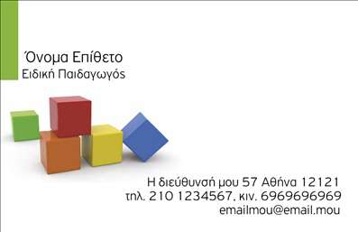 Επαγγελματική κάρτα για Ψυχολόγους Ψυχίατρους ΨυχοθεραπευτέςΗ επαγγελματική κάρτα που σχεδιάστηκε ειδικά για Ψυχολόγους, Ψυχίατρους και Ψυχοθεραπευτές είναι ένα κομψό εργαλείο που αποπνέει επαγγελματισμό και αξιοπιστία. Το σχέδιο περιλαμβάνει μια άψογη διάταξη με απαλές και γήινες αποχρώσεις, που δημιουργούν μια ήρεμη και φιλόξενη ατμόσφαιρα. Η σύγχρονη γραμματοσειρά προσθέτει μία αίσθηση μοντέρνας κομψότητας, ενώ τα background στοιχεία ενισχύουν την οπτική παρουσίαση.Η δυναμική του σχεδίου αντανακλά την επαγγελματική στάθμη του τομέα και ενισχύει την αξιοπιστία του επαγγελματία. Κάθε λεπτομέρεια έχει μελετηθεί προσεχτικά, ώστε να δημιουργηθεί μία κάρτα που όχι μόνο αντέχει στον χρόνο αλλά και εντυπωσιάζει τους πελάτες. Η κάρτα μπορεί να προσαρμοστεί εύκολα με το όνομα, το τηλέφωνο, το λογότυπο και άλλες πληροφορίες επικοινωνίας, παρέχοντας έτσι λειτουργικότητα που είναι απαραίτητη στις σύγχρονες επιχειρήσεις.Αξιοποιώντας αυτή την επαγγελματική κάρτα, οι ψυχολόγοι και οι ψυχίατροι μπορούν να προβάλλουν τις υπηρεσίες τους με στιλ και επιτυχία. Η εξαιρετική εμφάνιση της κάρτας τους βοηθά να ξεχωρίσουν και να αφήσουν μία θετική εντύπωση στους πελάτες τους, ενισχύοντας έτσι την εμπιστοσύνη και τη σύνδεση.Μπορείτε να κάνετε όποιες αλλαγές θέλετε μέσω του online σχεδιαστικού εργαλείου.