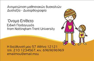 Επαγγελματική κάρτα για ψυχολόγουςΑναδείξτε την όραση σας με αυτήν την εντυπωσιακή επαγγελματική κάρτα, σχεδιασμένη ειδικά για ψυχολόγους, ψυχίατρους και ψυχοθεραπευτές. Το σχέδιο της κάρτας ενσωματώνει ήρεμα και ζεστά χρώματα, όπως γαλάζιο και απαλό πράσινο, που προσφέρουν μια αίσθηση ηρεμίας και εμπιστοσύνης. Η κομψή διάταξη των στοιχείων, με καθαρές γραμμές και φιλική γραμματοσειρά, επιτρέπει την εύκολη ανάγνωση και την γρήγορη πρόσβαση στις πληροφορίες σας.Η επαγγελματική κάρτα αποπνέει αίσθηση αξιοπιστίας και επαγγελματισμού, κάτι που είναι ζωτικής σημασίας για το επάγγελμα του ψυχολόγου. Κάθε λεπτομέρεια έχει σχεδιαστεί προσεκτικά για να αντικατοπτρίζει την φύση της ψυχολογικής υποστήριξης, κάνοντάς την ιδανική για επαγγελματίες που επιθυμούν να δημιουργήσουν έναν θετικό πρώτο εντύπωση στους πελάτες τους.Ένα από τα πλεονεκτήματα αυτής της κάρτας είναι η προσαρμοστικότητά της. Μπορείτε να προσθέσετε εύκολα το όνομά σας, το τηλέφωνο, το λογότυπό σας και άλλα στοιχεία επικοινωνίας, καθιστώντας την μοναδική και προσωπική.Η κάρτα αυτή μπορεί να επιδείξει τις παρεχόμενες υπηρεσίες σας, όπως ατομικές ή ομαδικές συνεδρίες, ενισχύοντας την παρουσία σας στην αγορά. Οι επαγγελματικές κάρτες αποτελούν ένα απαραίτητο εργαλείο για κάθε επαγγελματία του τομέα, βοηθώντας σας να ξεχωρίσετε και να αφήσετε θετική εντύπωση στους πελάτες σας.Μπορείτε να κάνετε όποιες αλλαγές θέλετε μέσω του online σχεδιαστικού εργαλείου.