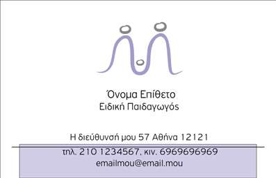 Επαγγελματική κάρτα για Ψυχολόγους Ψυχίατρους ΨυχοθεραπευτέςΑυτή η επαγγελματική κάρτα συνδυάζει την κομψότητα και την επαγγελματική εικόνα που απαιτούν οι Ψυχολόγοι, Ψυχίατροι και Ψυχοθεραπευτές. Με εξαιρετικά επιλεγμένα χρώματα που αποπνέουν ηρεμία και εμπιστοσύνη, όπως το γαλάζιο και το λευκό, η κάρτα διαφοροποιείται με μία διακριτική διάταξη που διευκολύνει την ανάγνωση των στοιχείων.Η γραμματοσειρά που χρησιμοποιείται είναι μοντέρνα και καθαρή, αποφεύγοντας την υπερβολική φαντασία ώστε να διατηρείται ο επαγγελματικός χαρακτήρας. Το background είναι διακριτικό, προσφέροντας μία ευχάριστη αίσθηση χωρίς να αποσπά την προσοχή από τις σημαντικές πληροφορίες.Η κάρτα αυτή αντανακλά την αξιοπιστία και την επαγγελματικότητα του ψυχολογικού επαγγέλματος, καθιστώντας την ιδανική για να αφήσει θετική εντύπωση στους πελάτες. Προσαρμόζεται άμεσα με την προσθήκη του ονόματος, του τηλεφώνου και του λογότυπου σας, χωρίς καμία δυσκολία, καθιστώντας την πρακτική και λειτουργική.Επιπλέον, οι Ψυχολόγοι, Ψυχίατροι και Ψυχοθεραπευτές μπορούν να χρησιμοποιήσουν την κάρτα για να προβάλουν τις υπηρεσίες τους, προσθέτοντας περιγραφή ή διευθυνση που οδηγεί στην ιστοσελίδα τους. Έτσι, η κάρτα όχι μόνο εντυπωσιάζει αλλά και προωθεί την επιχείρησή σας.Με αυτόν τον τρόπο, θα ξεχωρίσετε στο επαγγελματικό σας πεδίο και θα αφήσετε μια αξέχαστη εντύπωση στους πελάτες σας. Μπορείτε να κάνετε όποιες αλλαγές θέλετε μέσω του online σχεδιαστικού εργαλείου.