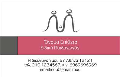 Επαγγελματική κάρτα για Ψυχολόγους, Ψυχίατρους και ΨυχοθεραπευτέςΑυτή η εντυπωσιακή επαγγελματική κάρτα έχει σχεδιαστεί με στόχο να αντικατοπτρίζει την εξειδίκευση και τον επαγγελματισμό των επαγγελματιών στον τομέα της ψυχολογίας. Με έναν μοντέρνο και κομψό σχεδιασμό, η κάρτα ξεχωρίζει χάρη στην ισορροπημένη διάταξή της, την προσεγμένη επιλογή χρωμάτων και την ευανάγνωστη γραμματοσειρά.Η χρήση απαλών τόνων προσδίδει μία αίσθηση ηρεμίας και εμπιστοσύνης, στοιχεία που είναι ζωτικής σημασίας για τη σχέση με τους πελάτες. Το background μπορεί να περιλαμβάνει διακριτικά μοτίβα που ενισχύουν τη συνολική αισθητική, δίνοντας στον θεατή μία αίσθηση ζεστασιάς και υποστήριξης.Το σχέδιο της κάρτας αναδεικνύει την αξιοπιστία του επαγγελματία, γεγονός που είναι ζωτικής σημασίας για την προσέγγιση νέων πελατών. Παράλληλα, η κάρτα προσφέρει τη δυνατότητα προσθήκης προσωπικών στοιχείων, όπως το όνομα, το τηλέφωνο και το λογότυπο της επιχείρησης, διατηρώντας έτσι την απαραίτητη λειτουργικότητα και προσαρμοστικότητα.Επιπλέον, η κάρτα μπορεί να προβάλλει τις υπηρεσίες ή τα προϊόντα που προσφέρετε, ενισχύοντας τη στρατηγική σας στην αγορά. Με την εκτύπωση αυτής της επαγγελματικής κάρτας, θα κατορθώσετε να ξεχωρίσετε και να αφήσετε μια θετική εντύπωση στους πελάτες σας.Μπορείτε να κάνετε όποιες αλλαγές θέλετε μέσω του online σχεδιαστικού εργαλείου.