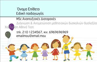 Επαγγελματική κάρτα για Ψυχολόγους Ψυχίατρους ΨυχοθεραπευτέςΗ συγκεκριμένη επαγγελματική κάρτα είναι σχεδιασμένη με μεγάλη προσοχή στις λεπτομέρειες, προκειμένου να αντανακλά τη σοβαρότητα και την ευαισθησία του επαγγέλματος. Με έναν κομψό συνδυασμό μαλακών και ήρεμων χρωμάτων, όπως οι αποχρώσεις του μπλε και του πράσινου, η κάρτα προσφέρει μια αίσθηση ηρεμίας και εμπιστοσύνης.Η διάταξή της είναι καθαρή και οργανωμένη, με ευανάγνωστες γραμματοσειρές που διευκολύνουν την οπτική αναγνώριση των πληροφοριών. Υπάρχουν φόντα που προσθέτουν βάθος και ενδιαφέρον χωρίς να αποσπούν την προσοχή.Η επαγγελματική κάρτα αυτή ενσωματώνει στοιχεία που ενισχύουν τον επαγγελματισμό και την αξιοπιστία του ψυχολόγου, ψυχιάτρου ή ψυχοθεραπευτή. Με επιλεγμένα στοιχεία σχεδίασης, εμπνέει εμπιστοσύνη και επιστημονικό ήθος.Διαθέτει την ευχέρεια να προσαρμοστεί με την προσθήκη απαραίτητων πληροφοριών, όπως το όνομα, το τηλέφωνο, και το λογότυπο της επιχείρησης, διατηρώντας τη λειτουργικότητά της.Επιπλέον, η κάρτα έχει σχεδιαστεί να προβάλει τις υπηρεσίες και τις εξειδικευμένες προσεγγίσεις του επαγγελματία, βοηθώντας τους πελάτες να κατανοήσουν την αξία που προσφέρει.Η φροντισμένη και εκλεπτυσμένη της αισθητική επιτρέπει στους επαγγελματίες να ξεχωρίσουν και να αφήσουν μια θετική εντύπωση στους πελάτες τους.Μπορείτε να κάνετε όποιες αλλαγές θέλετε μέσω του online σχεδιαστικού εργαλείου.