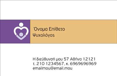 Επαγγελματική κάρτα για Ψυχολόγους Ψυχίατρους ΨυχοθεραπευτέςΑνακαλύψτε την τέλεια επαγγελματική κάρτα που αντιπροσωπεύει το επάγγελμα σας με στυλ και αξιοπιστία. Το σχέδιο αυτής της κάρτας είναι κομψά διαμορφωμένο, με απαλή παλέτα χρωμάτων που αποπνέει ηρεμία και εμπιστοσύνη. Οι καθαρές γραμμές και η ισορροπημένη διάταξη προσφέρουν μια ευχάριστη αίσθηση, ενώ η επιλεγμένη γραμματοσειρά ενισχύει τον επαγγελματικό χαρακτήρα της.Με έντονη προσοχή στη λεπτομέρεια, η κάρτα αυτή αναδεικνύει την ακεραιότητα και την αξιοπιστία που απαιτεί το επάγγελμα σας. Τα δικτυακά στοιχεία και τα γραφικά που ενσωματώνονται στο background την κάνουν ακόμα πιο ελκυστική, διασφαλίζοντας ότι θα ξεχωρίσετε σε κάθε επαγγελματική συνάντηση.Η κάρτα είναι απόλυτα προσαρμόσιμη, δίνοντάς σας τη δυνατότητα να προσθέσετε εύκολα στοιχεία επικοινωνίας όπως το όνομά σας, το τηλέφωνό σας και το λογότυπό σας. Έτσι, μπορείτε να δημιουργήσετε την προσωπική σας ταυτότητα με άνεση.Ιδανική για την προβολή των υπηρεσιών ή των προϊόντων σας, αυτή η επαγγελματική κάρτα θα βοηθήσει να αλληλεπιδράσετε με τους πελάτες σας πιο αποτελεσματικά, διασφαλίζοντας ότι θα αφήσετε μια θετική εντύπωση.Μην χάνετε χρόνο και επενδύστε σε μια κάρτα που θα απογειώσει την επαγγελματική σας εικόνα. Μπορείτε να κάνετε όποιες αλλαγές θέλετε μέσω του online σχεδιαστικού εργαλείου.