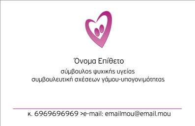 Επαγγελματική κάρτα για Ψυχολόγους Ψυχίατρους ΨυχοθεραπευτέςΗ συγκεκριμένη επαγγελματική κάρτα διαθέτει έναν σύγχρονο και κομψό σχεδιασμό που ενσωματώνει απαλή χρωματική παλέτα, επιτρέποντας στην επαγγελματική σας εικόνα να ξεχωρίζει. Η διάταξη είναι προσεκτικά οργανωμένη, με καθαρές γραμμές και ευδιάκριτη γραμματοσειρά, επιτρέποντας την εύκολη ανάγνωση και την άμεση εντύπωση του επαγγελματικού σας χαρακτήρα.Οι λεπτομέρειες της κάρτας, όπως η χρήση των διακριτικών background στοιχείων, αποπνέουν αίσθηση ηρεμίας και εμπιστοσύνης, κάτι που είναι κρίσιμο στους τομείς της ψυχικής υγείας. Το σχέδιο αυτό αντανακλά την αξιοπιστία και την επαγγελματικότητα που απαιτεί το επάγγελμα των ψυχολόγων και ψυχιάτρων.Η κάρτα προσφέρει την ευχέρεια προσθήκης σημαντικών στοιχείων, όπως το όνομά σας, το τηλέφωνο, το λογότυπό σας και άλλες πληροφορίες επικοινωνίας, διασφαλίζοντας ότι ο πελάτης θα μπορέσει να σας φτάσει εύκολα.Επιπλέον, μπορεί να προβάλει τις υπηρεσίες σας με αριστοκρατικό τρόπο, αναδεικνύοντας την ειδικότητά σας και ελκύοντας νέους πελάτες.Αυτή η επαγγελματική κάρτα σας βοηθά να ξεχωρίσετε και να αφήσετε θετική εντύπωση σε κάθε συνάντηση ή εκδήλωση, τονίζοντας την εξειδίκευσή σας και τη δέσμευσή σας για την ψυχική ευημερία.Μπορείτε να κάνετε όποιες αλλαγές θέλετε μέσω του online σχεδιαστικού εργαλείου.