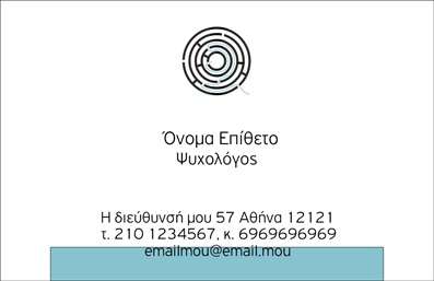 Επαγγελματική κάρτα για Ψυχολόγους Ψυχίατρους ΨυχοθεραπευτέςΗ κορυφαία αυτή επαγγελματική κάρτα σχεδιάστηκε για να αντικατοπτρίζει την ευαισθησία και την επαγγελματικότητα των ψυχολόγων και ψυχίατρων. Με μία ζεστή αλλά και κομψή παλέτα χρωμάτων, αυτή η κάρτα ενσωματώνει απαλά γήινα τόνοι που εμπνέουν εμπιστοσύνη και ασφάλεια.Η διάταξη είναι κάθετη, με καθαρές γραμμές και μια ευανάγνωστη γραμματοσειρά που αποπνέει σοβαρότητα και επαγγελματισμό. Οι διακριτικές εικόνες φέρνουν μια αίσθηση ηρεμίας, ιδανική για τον τομέα της ψυχικής υγείας.Το σχέδιο αυτή της κάρτας αντανακλά τον επαγγελματικό χαρακτήρα του επαγγέλματος, βοηθώντας τους επαγγελματίες να δημιουργήσουν θετική εντύπωση στους πελάτες τους. Η επιλογή των χρωμάτων και των στοιχείων προδίδει μια αίσθηση αξιοπιστίας, κάτι που είναι καθοριστικό για την ψυχολογία των πελατών.Η κάρτα προσφέρει πλήρη προσαρμοστικότητα, επιτρέποντας την προσθήκη στοιχείων όπως όνομα, τηλέφωνο, λογότυπο και άλλα στοιχεία επικοινωνίας. Έτσι, οι επαγγελματίες μπορούν εύκολα να τη φέρουν στα μέτρα τους.Επιπλέον, προσφέρει την ευκαιρία να παρουσιαστούν οι υπηρεσίες ή τα προϊόντα που παρέχουν, ενισχύοντας την εμπορική τους παρουσία. Με την κατάλληλη προβολή, οι επαγγελματικές κάρτες μπορούν να αποτελέσουν το κλειδί για την επίτευξη νέων συνεργασιών.Με αυτή την εντυπωσιακή και καλοσχεδιασμένη κάρτα, οι επαγγελματίες ξεχωρίζουν και αφήνουν μια θετική εντύπωση σε κάθε συνάντηση. Μπορείτε να κάνετε όποιες αλλαγές θέλετε μέσω του online σχεδιαστικού εργαλείου.