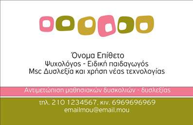 Επαγγελματική κάρτα για Ψυχολόγους Ψυχίατρους ΨυχοθεραπευτέςΑνακαλύψτε την ιδανική επαγγελματική κάρτα για τους επαγγελματίες του ψυχικού τομέα, σχεδιασμένη με στόχο να εντυπωσιάσει και να δημιουργήσει εμπιστοσύνη. Η κάρτα αυτή χαρακτηρίζεται από κομψές γραμμές και ήρεμα χρώματα που συνδυάζουν το μπλε με το λευκό, ενισχύοντας τη θετική αίσθηση και την ηρεμία.Η διάταξη είναι προσεγμένη, με ευανάγνωστη γραμματοσειρά που προσφέρει σαφήνεια στα στοιχεία επικοινωνίας. Τα background στοιχεία είναι διακριτικά, προσφέροντας μία αίσθηση επαγγελματισμού και ηρεμίας που αντικατοπτρίζουν την πρακτική της ψυχικής υγείας.Το σχέδιο αυτό εκφράζει τον επαγγελματικό χαρακτήρα των Ψυχολόγων, Ψυχίατρων και Ψυχοθεραπευτών, ενισχύοντας την αξιοπιστία τους. Κάθε κάρτα αντηχεί υποσχέσεις για αποτελεσματική θεραπεία και υποστήριξη στους πελάτες, δημιουργώντας μια αυθεντική και θετική πρώτη εντύπωση.Η κάρτα διαθέτει δυνατότητες προσαρμογής, επιτρέποντας στους επαγγελματίες να προσθέσουν το όνομά τους, τηλέφωνο, λογότυπο και πρόσθετα στοιχεία επικοινωνίας, ώστε να αντικατοπτρίζουν τη μοναδικότητά τους. Επιπλέον, μπορεί να περιλαμβάνει λεπτομέρειες για τις υπηρεσίες ή τις μεθόδους που προσφέρουν, κάνοντάς τη ιδανική για εκτυπώσεις και προώθηση.Ήρθε η ώρα να ξεχωρίσετε και να αφήσετε θετική εντύπωση. Μπορείτε να κάνετε όποιες αλλαγές θέλετε μέσω του online σχεδιαστικού εργαλείου.