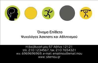 Επαγγελματική κάρτα για ΨυχολόγουςΑνακαλύψτε τη μοναδική αισθητική που προσφέρει αυτή η επαγγελματική κάρτα για ψυχολόγους, ψυχίατρους και ψυχοθεραπευτές. Ο σχεδιασμός της επιδεικνύει μια ισορροπία μεταξύ σοβαρότητας και προσέγγισης, με απαλές αποχρώσεις που μεταφέρουν ηρεμία και εμπιστοσύνη. Η διάταξη είναι προσεγμένη, με ευανάγνωστες γραμματοσειρές που προσκαλούν σε εξερεύνηση. Το background στοιχείο ενισχύει την οπτική αντίθεση, διασφαλίζοντας ότι τα στοιχεία επικοινωνίας ξεχωρίζουν.Η κάρτα αυτή όχι μόνο αντικατοπτρίζει τον επαγγελματισμό και την αξιοπιστία του κλάδου, αλλά διασφαλίζει ότι οι πελάτες σας θα νιώθουν άνετα και ασφαλείς. Η κομψή εμφάνιση και η λεπτομέρεια στον σχεδιασμό δημιουργούν μια θετική πρώτη εντύπωση, αναδεικνύοντας την προσέγγισή σας στη ψυχική υγεία.Επιπλέον, η κάρτα προσφέρει τη δυνατότητα εύκολης προσαρμογής. Μπορείτε να προσθέσετε το όνομά σας, το τηλέφωνο επικοινωνίας και το λογότυπό σας, διασφαλίζοντας ότι αντικατοπτρίζει πλήρως την προσωπική σας ταυτότητα. Επίσης, είναι ιδανική για να προβάλει υπηρεσίες ή προϊόντα που προσφέρετε στον τομέα της ψυχικής υγείας.Με αυτή την κάρτα, οι ψυχολόγοι, ψυχίατροι και ψυχοθεραπευτές έχουν τη δυνατότητα να ξεχωρίσουν και να αφήσουν μια θετική εντύπωση στους πελάτες τους.  Μπορείτε να κάνετε όποιες αλλαγές θέλετε μέσω του online σχεδιαστικού εργαλείου.