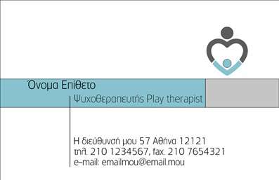 Επαγγελματική κάρτα για ΨυχολόγουςΗ επαγγελματική κάρτα για ψυχολόγους, ψυχίατρους και ψυχοθεραπευτές συνδυάζει αισθητική και λειτουργικότητα, δημιουργώντας μια εντυπωσιακή παρουσίαση. Το απαλή χρώματα και η κομψή διάταξη προάγουν την ηρεμία και την αξιοπιστία, στοιχείο που αναδεικνύει τη σοβαρότητα του επαγγέλματος. Η γραμματοσειρά είναι καθαρή και ευανάγνωστη, προσφέροντας άμεση αναγνώριση του επαγγελματία.Ο σχεδιασμός της κάρτας αποπνέει επαγγελματισμό, με οργανωμένα στοιχεία που καθιστούν εύκολη την ανάγνωση. Κάθε λεπτομέρεια συμβάλλει στη δημιουργία μιας εντυπωσιακής πρώτης εικόνας, αντικατοπτρίζοντας την αξιοπιστία των ψυχολόγων. Οι υποψήφιοι πελάτες θα νιώσουν άνεση και εμπιστοσύνη στην επιλογή σας με βάση τη δυνατότητα αυτή που παρέχει η κάρτα.Η προσαρμοστικότητα είναι ένα από τα κύρια χαρακτηριστικά της κάρτας. Μπορείτε εύκολα να προσθέσετε προσωπικά στοιχεία όπως όνομα, τηλέφωνο και λογότυπο, καθιστώντας την μοναδική. Επιπλέον, η δυνατότητα προβολής υπηρεσιών ή ειδικών θεραπευτικών προσεγγίσεων καθιστά την κάρτα ένα αποτελεσματικό εργαλείο μάρκετινγκ.Με αυτή την επαγγελματική κάρτα, ο ψυχολόγος μπορεί να ξεχωρίσει και να αφήσει θετική εντύπωση στους πελάτες του. Η παρουσίαση της κάρτας θα σας συντροφεύει σε κάθε επαγγελματική σας συνάντηση και θα εγγυάται την αναγνώριση της αξίας σας.Μπορείτε να κάνετε όποιες αλλαγές θέλετε μέσω του online σχεδιαστικού εργαλείου.