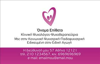 Επαγγελματική κάρτα για Ψυχολόγους, Ψυχίατρους και ΨυχοθεραπευτέςΑυτή η επαγγελματική κάρτα σχεδιάστηκε ειδικά για επαγγελματίες στον τομέα της ψυχολογίας, προσφέροντας μια κομψή και συγχρόνως ζεστή αίσθηση. Το σχέδιο συνδυάζει απαλά χρώματα όπως το γαλάζιο και το λευκό, δημιουργώντας μια ατμόσφαιρα ηρεμίας που αρμόζει στη φύση του επαγγέλματος. Η διάταξη είναι καθαρή και οργανωμένη, με ευανάγνωστη γραμματοσειρά που βοηθά στην εύκολη ανάγνωση των στοιχείων επαφής.Η κάρτα αυτή αναδεικνύει τον επαγγελματισμό και την αξιοπιστία του ψυχολόγου, ψυχίατρου ή ψυχοθεραπευτή, αποπνέοντας μια αίσθηση εμπιστοσύνης. Οι λεπτές γραμμές και τα αφαιρετικά στοιχεία ενισχύουν τη συνολική αισθητική χωρίς να την υπερφορτώνουν, διατηρώντας την επικέντρωση στις πληροφορίες που είναι σημαντικές για τον πελάτη.Με τη δυνατότητα να προσθέσετε το όνομά σας, το τηλέφωνο και το λογότυπο σας, αυτή η κάρτα προσφέρει την προσαρμοστικότητα που χρειάζεστε. Μπορείτε εύκολα να προσαρμόσετε τα στοιχεία επικοινωνίας, κάνοντάς την ιδανική για τις προσωπικές σας ανάγκες.Η επαγγελματική κάρτα μπορεί επίσης να προβάλει υπηρεσίες ή προϊόντα, όπως συνεδρίες ή ειδικές θεραπείες, προσφέροντας μια ολοκληρωμένη εικόνα στους πιθανούς πελάτες.Αυτή η κάρτα βοηθά τον επαγγελματία να ξεχωρίσει στον τομέα του, αφήνοντας μια θετική εντύπωση στους πελάτες και συνεργάτες. Μπορείτε να κάνετε όποιες αλλαγές θέλετε μέσω του online σχεδιαστικού εργαλείου.