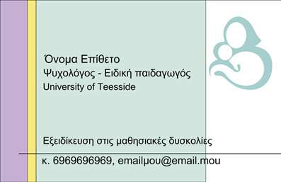 Επαγγελματική κάρτα για Ψυχολόγους, Ψυχίατρους και ΨυχοθεραπευτέςΑυτή η εντυπωσιακή επαγγελματική κάρτα σχεδιάστηκε ειδικά για επαγγελματίες του χώρου της ψυχικής υγείας. Το κομψό φινίρισμα και οι απαλές αποχρώσεις, που συνδυάζουν το μπλε με το λευκό, αναδεικνύουν ένα αίσθημα ηρεμίας και εμπιστοσύνης. Η διάταξη είναι άψογη, με καθαρές γραμμές και ισορροπημένη πληροφόρηση που διευκολύνει την ανάγνωση.Η γραμματοσειρά είναι κομψή και σύγχρονη, ενισχύοντας την επαγγελματική της εικόνα. Τα background στοιχεία είναι λεπτοδουλεμένα, προσθέτοντας μια υποβλητική αίσθηση χωρίς να αποσπούν την προσοχή από τις σημαντικές πληροφορίες.Το σχέδιο της κάρτας αντανακλά την αξιοπιστία και τον επαγγελματισμό που απαιτεί το επάγγελμα του ψυχολόγου καθώς και των σχετικών κλάδων. Είναι ιδανική για να κλείσετε ραντεβού και να ξεχωρίσετε στην αγορά.Η κάρτα παρέχει ευελιξία στην προσθήκη στοιχείων όπως όνομα, τηλέφωνο, και λογότυπο, διευκολύνοντας την εύκολη επικοινωνία με τους πελάτες σας. Είναι μία εξαιρετική ευκαιρία να προβληθούν οι υπηρεσίες σας με ελκυστικό τρόπο.Μια επαγγελματική κάρτα στην ψυχική υγεία σας βοηθά να ξεχωρίσετε και να αφήσετε θετική εντύπωση στους υποψήφιους πελάτες σας.Μπορείτε να κάνετε όποιες αλλαγές θέλετε μέσω του online σχεδιαστικού εργαλείου.