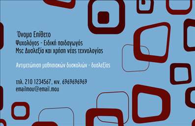 Επαγγελματική κάρτα για Ψυχολόγους Ψυχίατρους ΨυχοθεραπευτέςΑυτή η επαγγελματική κάρτα σχεδιάστηκε ειδικά για ψυχολόγους, ψυχίατρους και ψυχοθεραπευτές, με στόχο να αποπνέει επαγγελματισμό και αξιοπιστία. Η κάρτα εντυπωσιάζει με τη minimal αισθητική της, χρησιμοποιώντας απαλά χρώματα και καθαρές γραμμές που ηρεμούν και δημιουργούν έναν φιλικό αέρα. Ζεστά γκρι και λευκά στοιχεία συνδυάζονται με μοντέρνες γραμματοσειρές, προσφέροντας μια αίσθηση ηρεμίας και προσβασιμότητας.Η διάταξη είναι προσεκτικά μελετημένη για να αναδείξει τα πιο σημαντικά στοιχεία, όπως το όνομα και τα στοιχεία επικοινωνίας. Το λογότυπο μπορεί εύκολα να προσαρμοστεί, κάνοντάς την ιδανική για κάθε επαγγελματία του κλάδου. Αξιοποιώντας τον έξυπνο σχεδιασμό της, η κάρτα προβάλλει τις υπηρεσίες ή τα προϊόντα που προσφέρετε, συμβάλλοντας στη δημιουργία μιας αξέχαστης εντύπωσης.Η επαγγελματική κάρτα αυτή διακρίνεται για την προσαρμοστικότητα της, με δυνατότητα προσθήκης στοιχείων, όπως τηλέφωνο και διεύθυνση. Παρέχει μια αίσθηση σιγουριάς και επαγγελματισμού, στοιχείο ζωτικής σημασίας για τους ανθρώπους του κλάδου της ψυχολογίας. Μια τέτοια κάρτα σίγουρα θα σας βοηθήσει να ξεχωρίσετε και να αφήσετε θετική εντύπωση στους πελάτες σας.Μπορείτε να κάνετε όποιες αλλαγές θέλετε μέσω του online σχεδιαστικού εργαλείου.